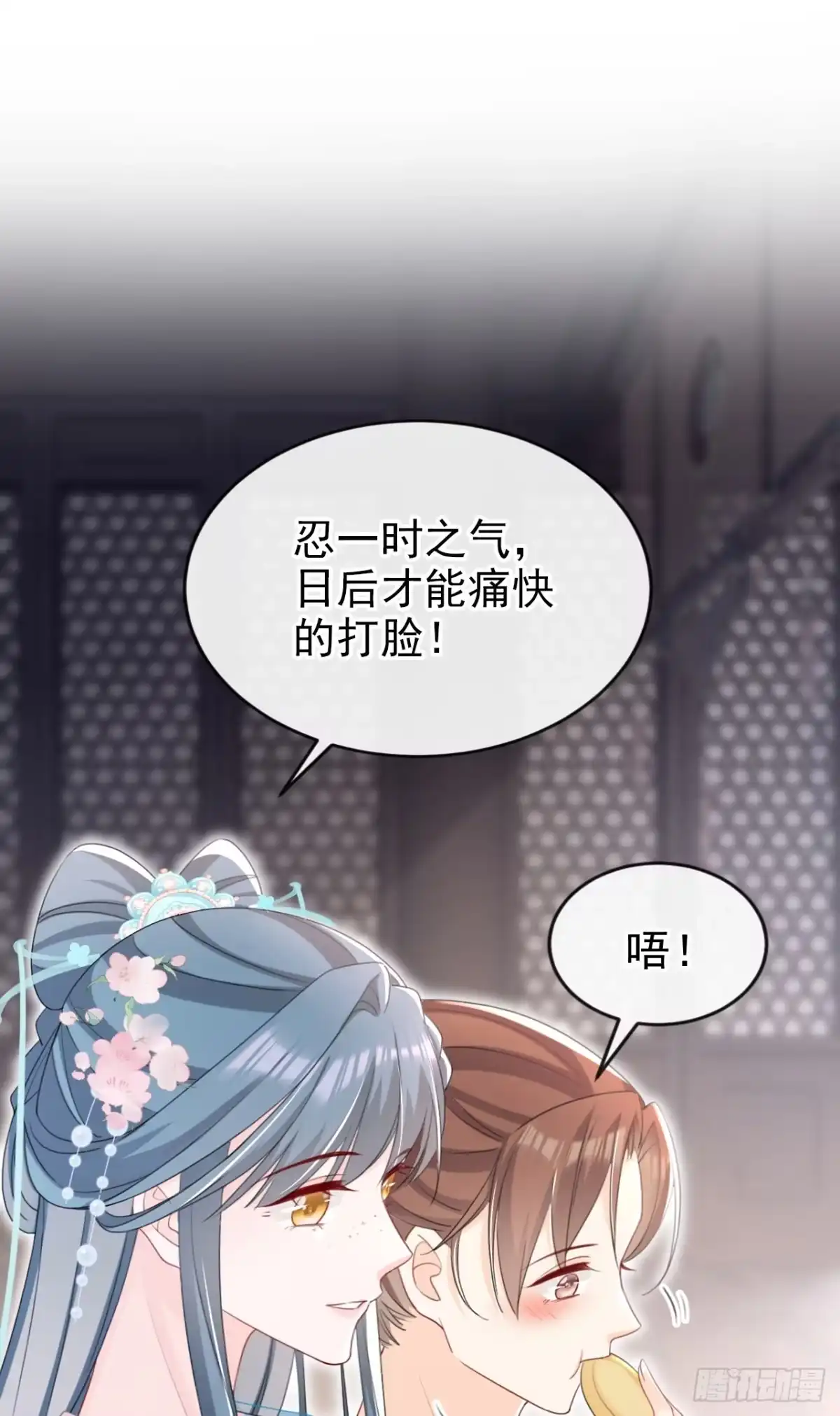 《嫡女为谋》第52话 这礼物，很合我心意 第19页