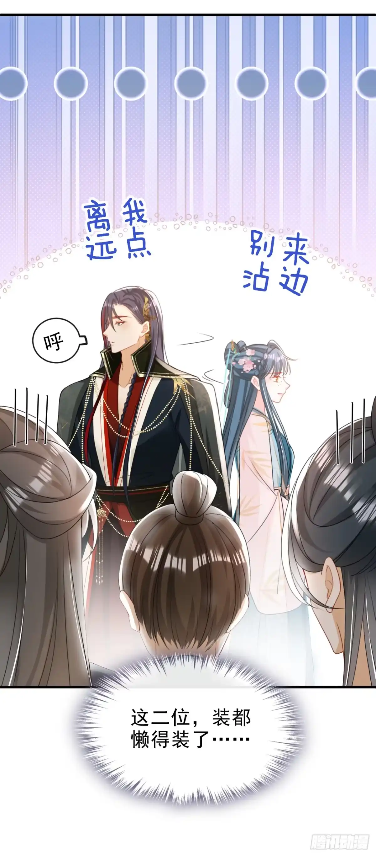 《嫡女为谋》第53话 好戏要开演了~ 第19页