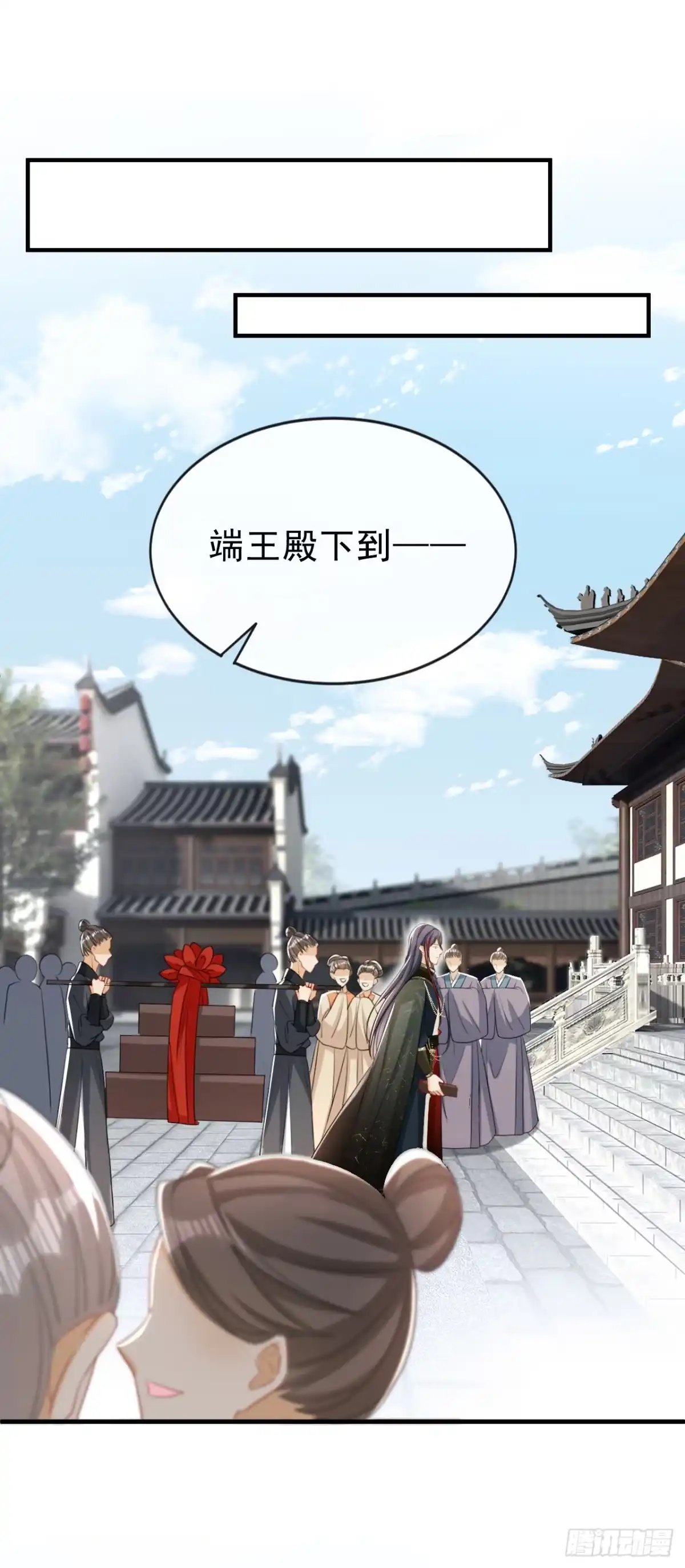 《嫡女为谋》第53话 好戏要开演了~ 第8页