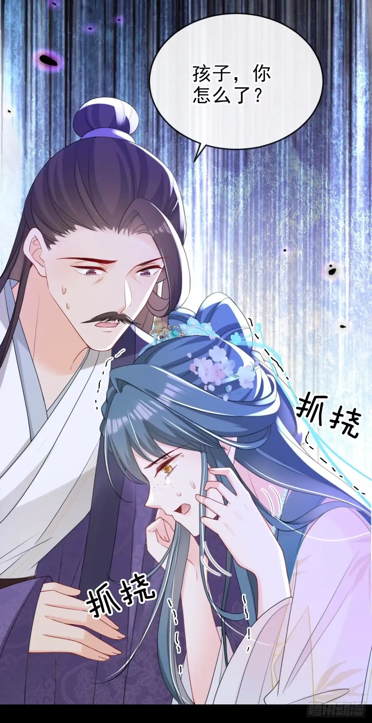 《嫡女为谋》第53话 好戏要开演了~ 第35页