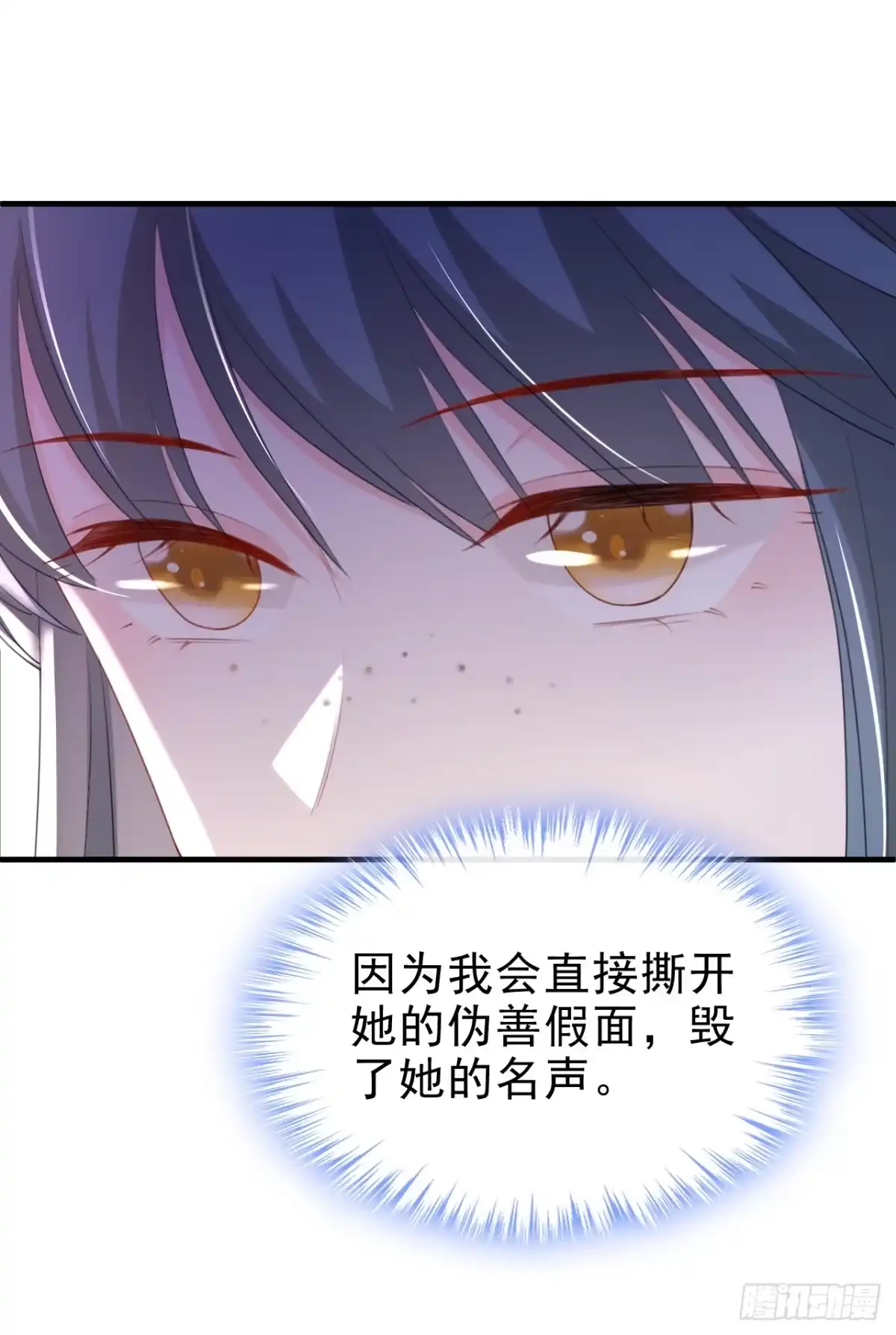 《嫡女为谋》第53话 好戏要开演了~ 第7页