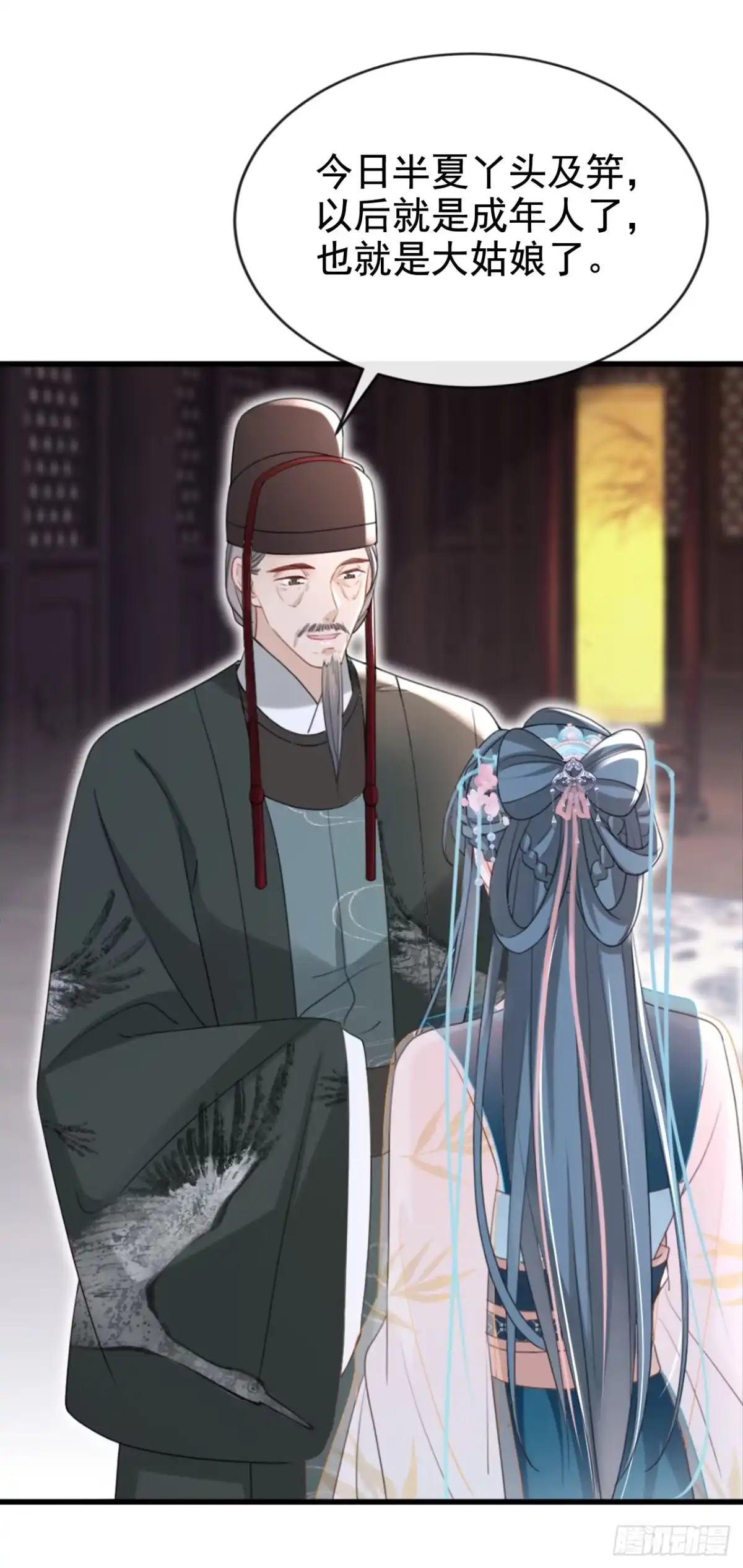 《嫡女为谋》第53话 好戏要开演了~ 第4页