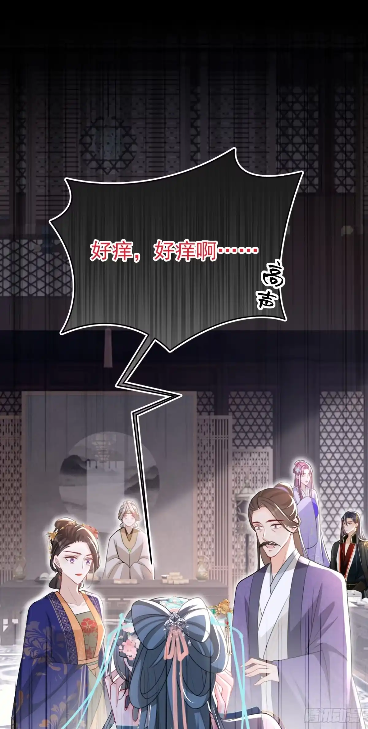 《嫡女为谋》第53话 好戏要开演了~ 第32页