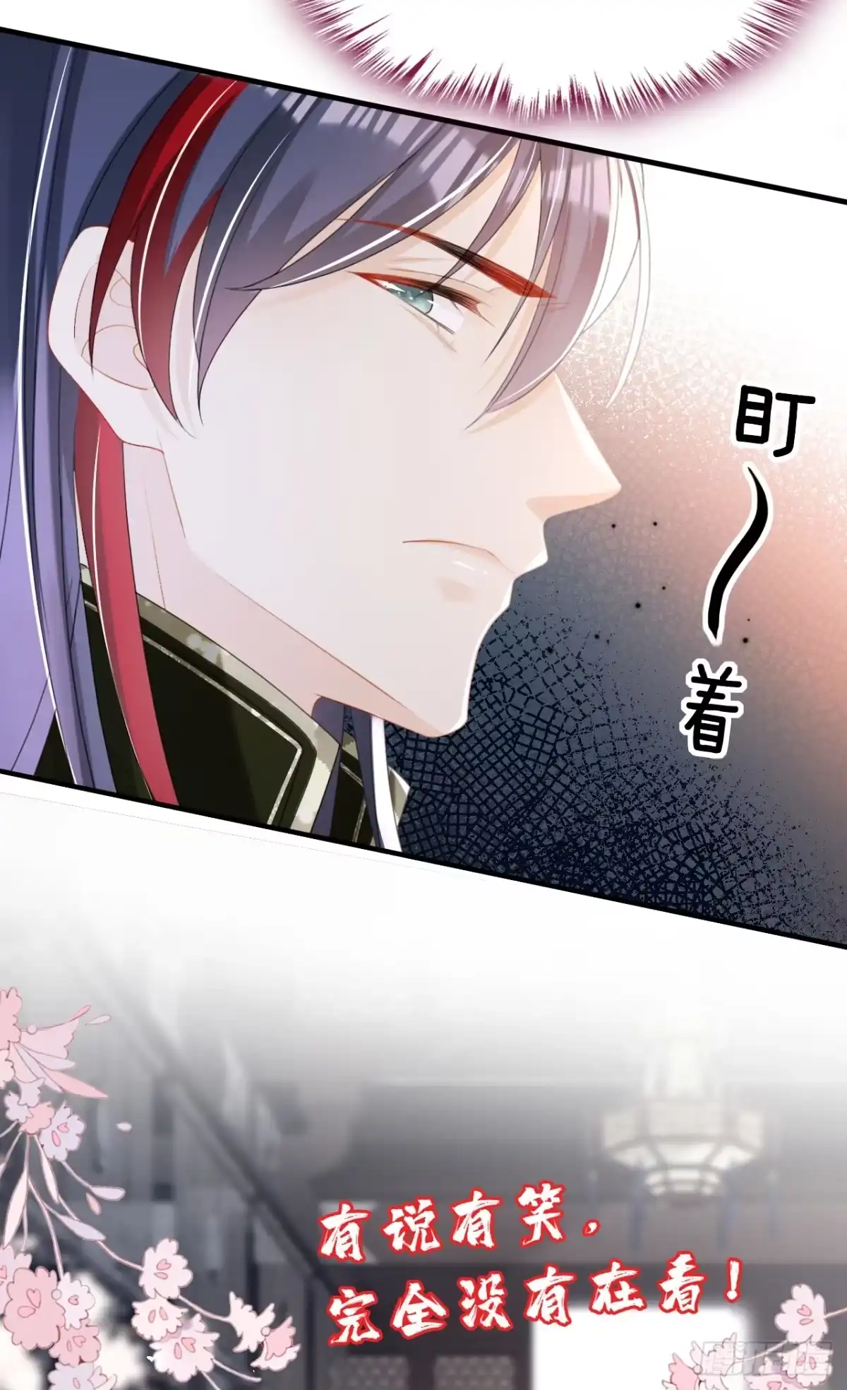《嫡女为谋》第53话 好戏要开演了~ 第23页