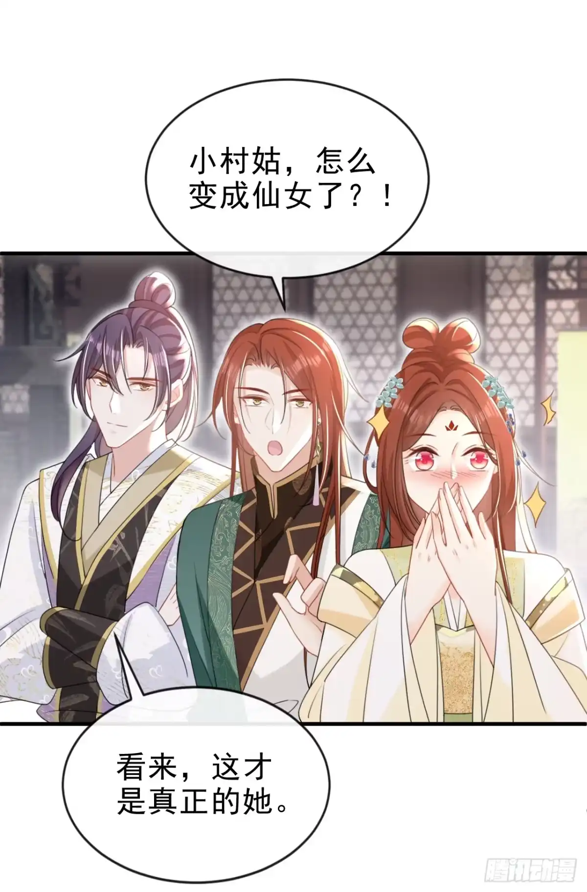 《嫡女为谋》第54话 小村姑变仙女了？ 第10页