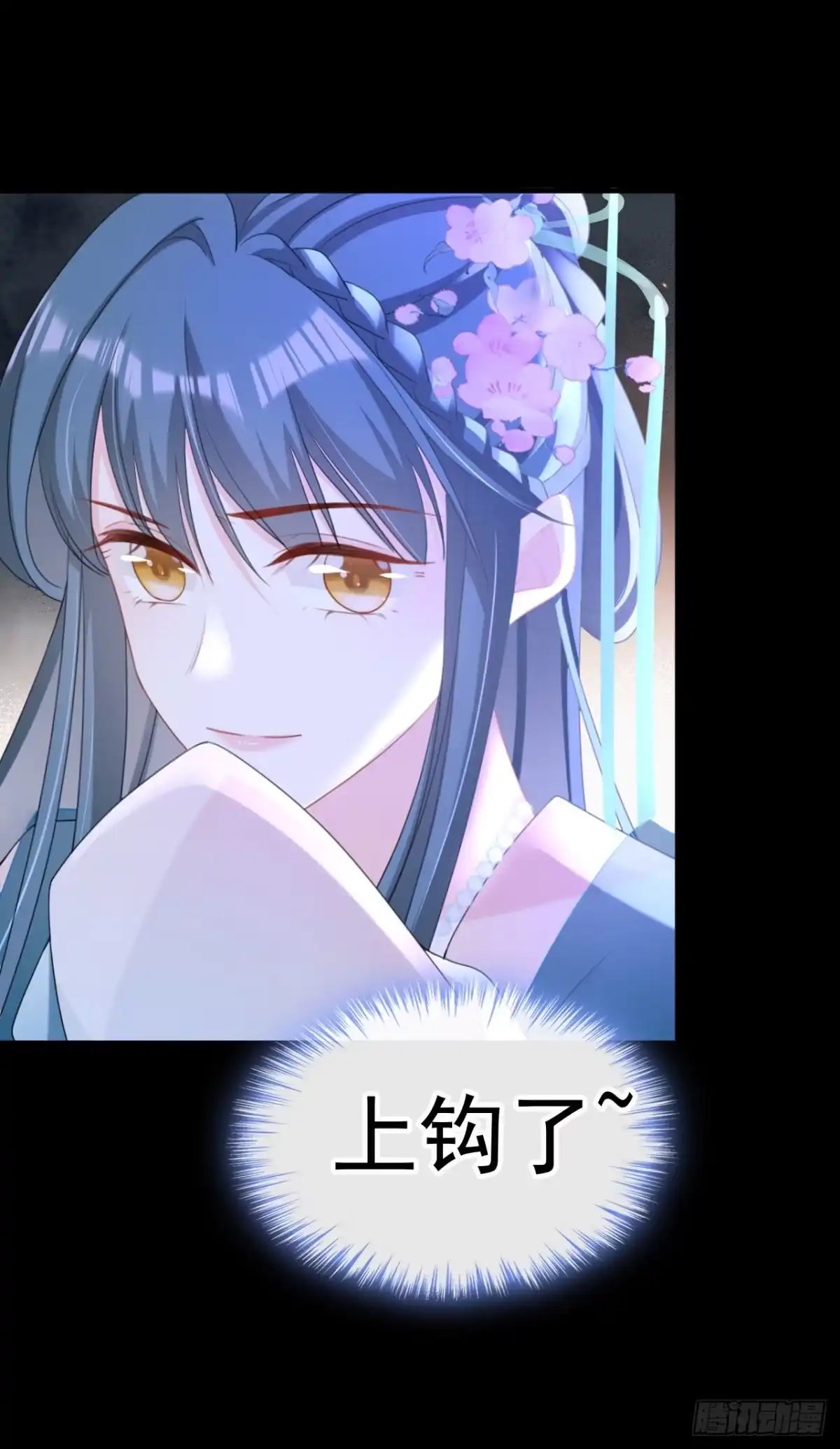 《嫡女为谋》第54话 小村姑变仙女了？ 第34页