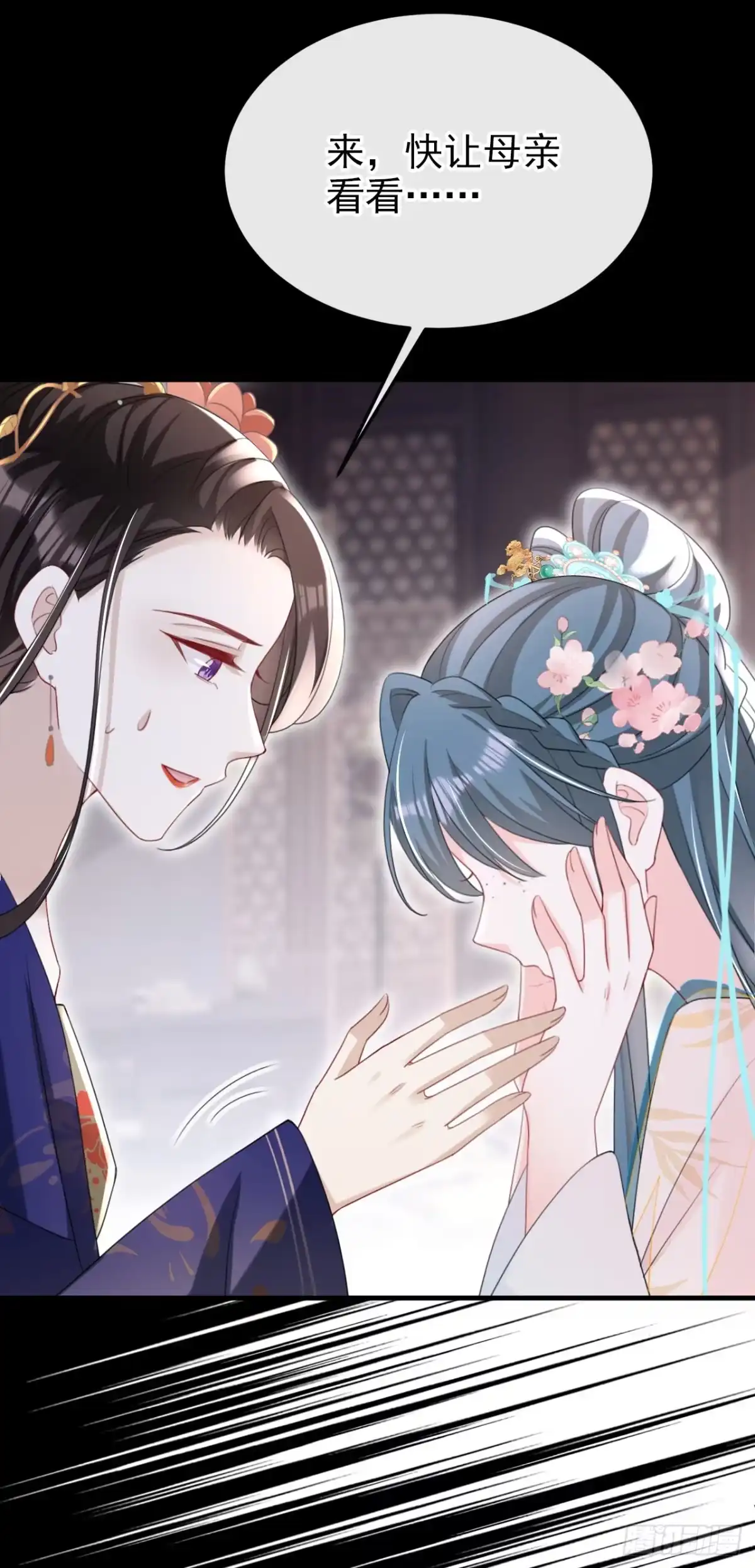 《嫡女为谋》第54话 小村姑变仙女了？ 第5页