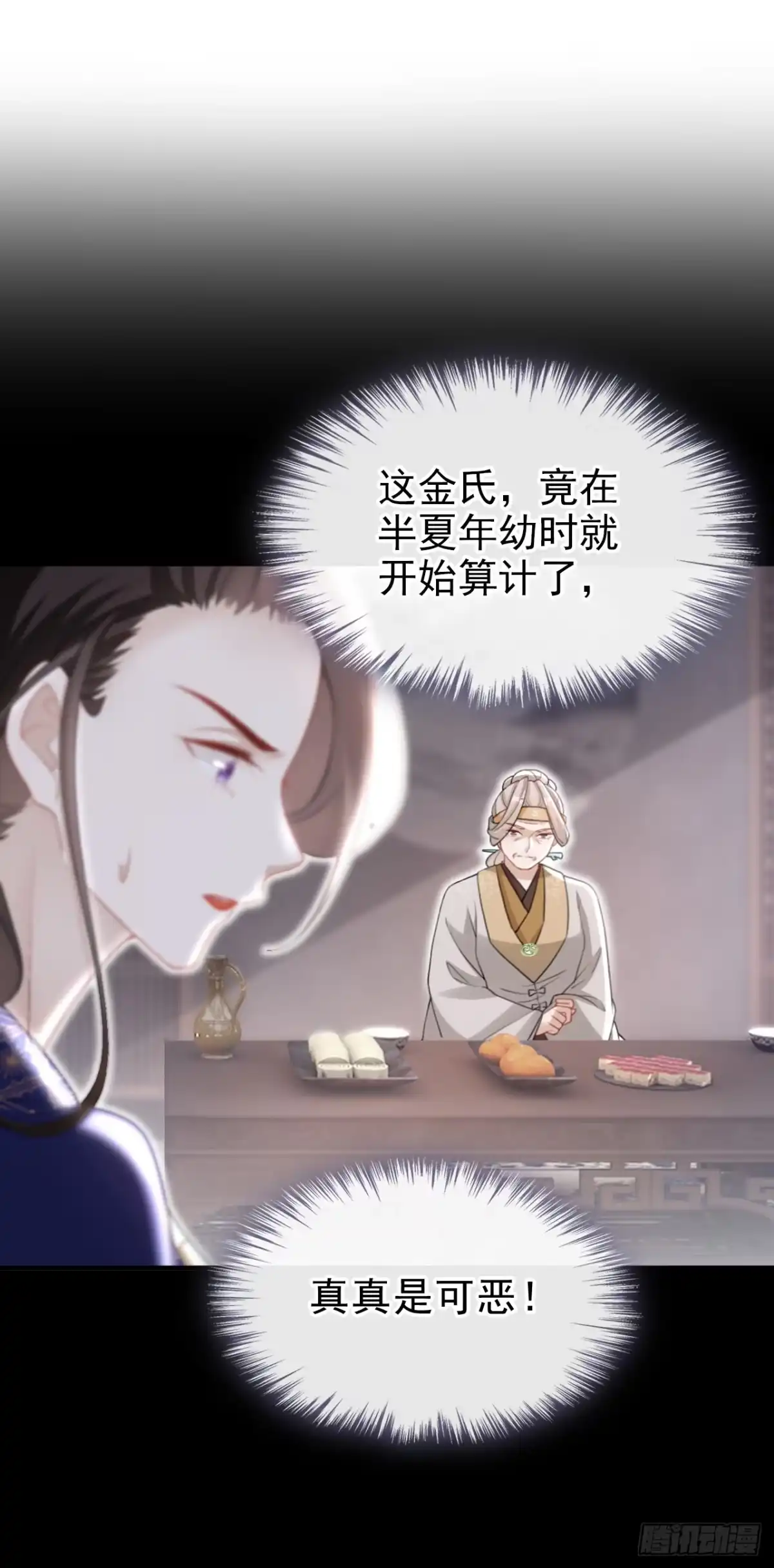 《嫡女为谋》第54话 小村姑变仙女了？ 第19页