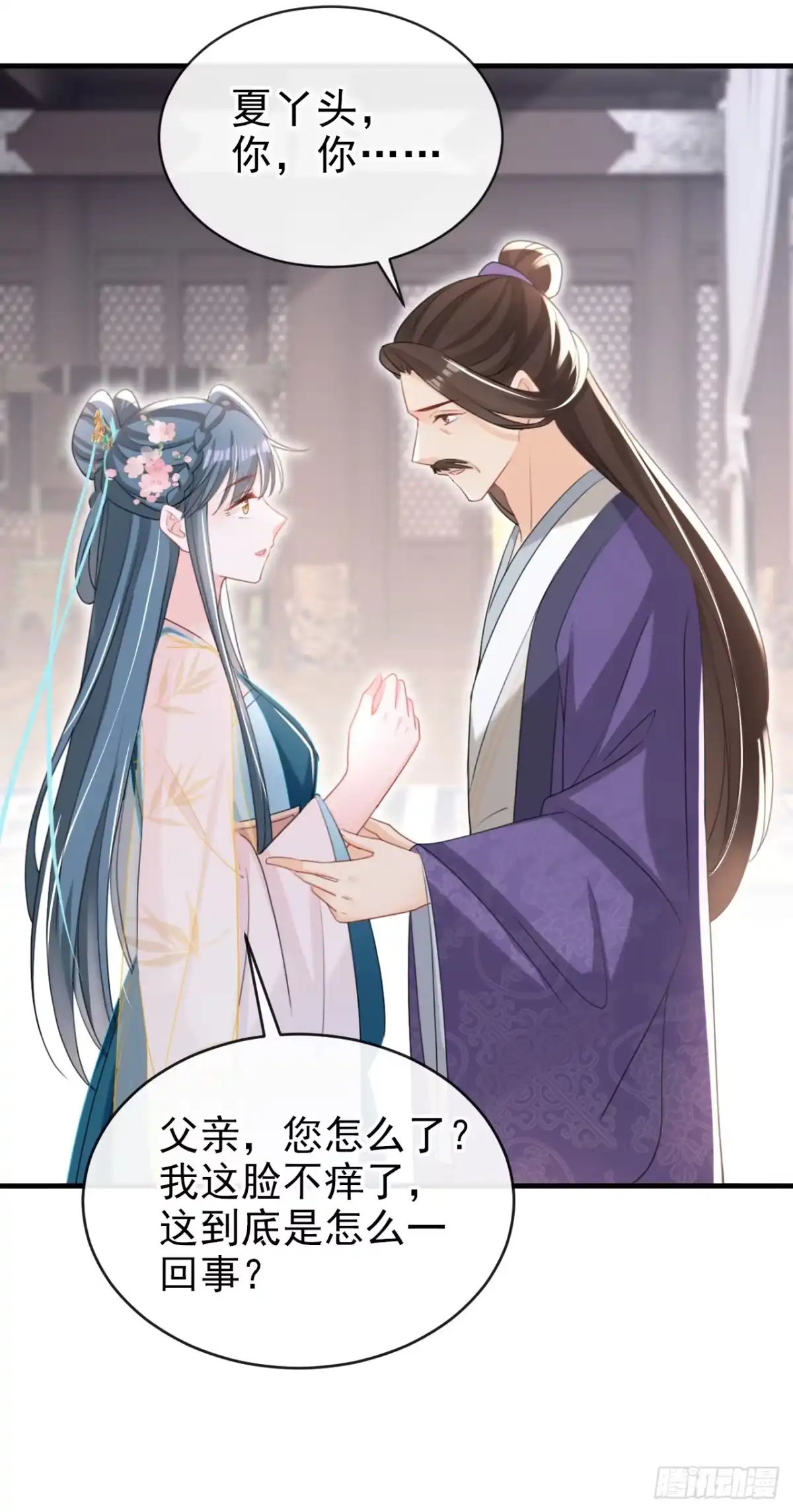 《嫡女为谋》第54话 小村姑变仙女了？ 第15页
