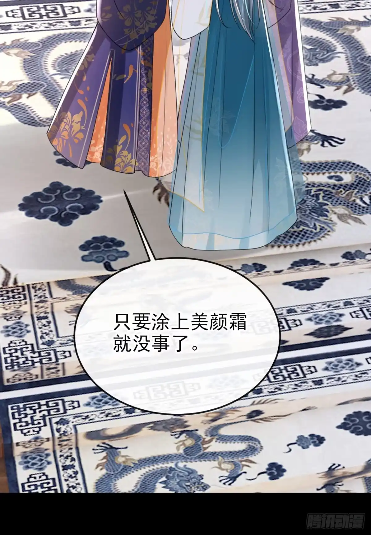 《嫡女为谋》第54话 小村姑变仙女了？ 第4页