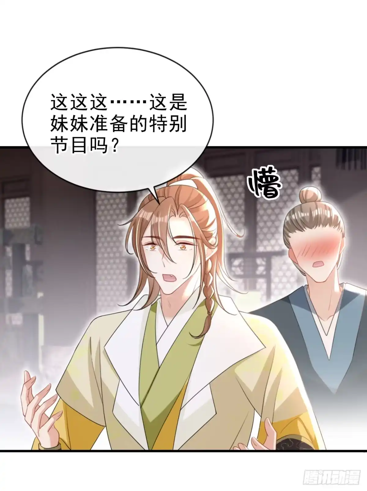 《嫡女为谋》第54话 小村姑变仙女了？ 第11页