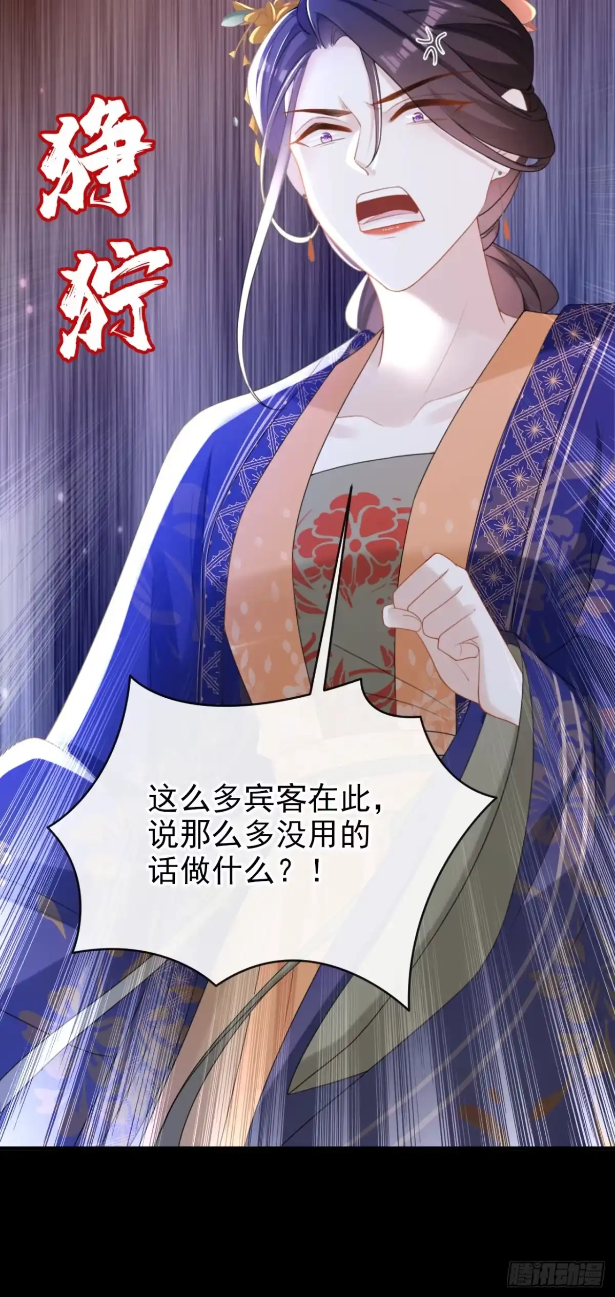 《嫡女为谋》第54话 小村姑变仙女了？ 第33页