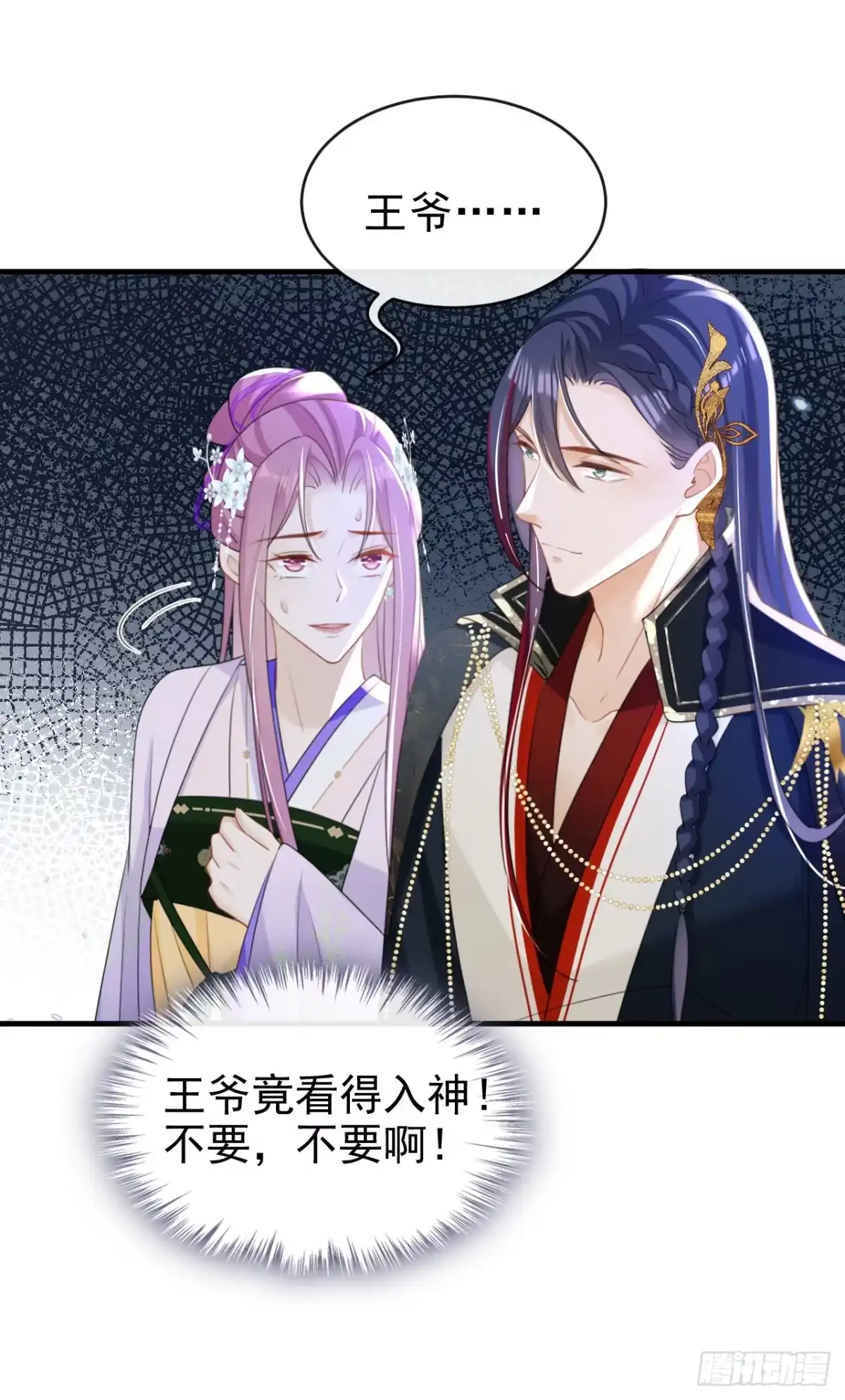 《嫡女为谋》第54话 小村姑变仙女了？ 第14页