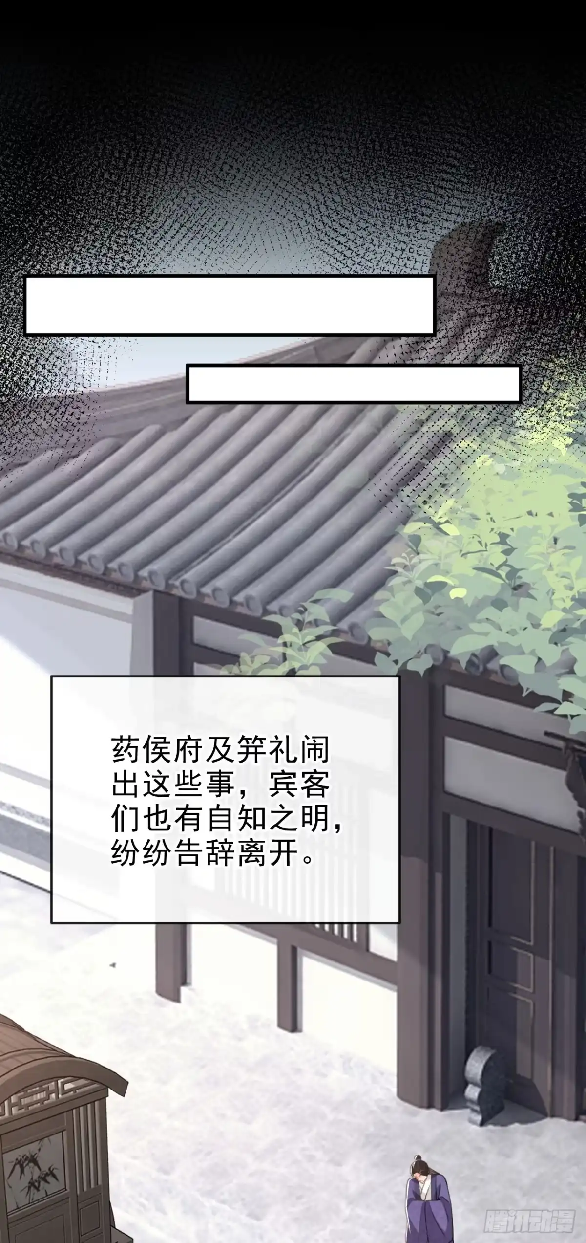 《嫡女为谋》第55话 这才是她的真面目！ 第30页