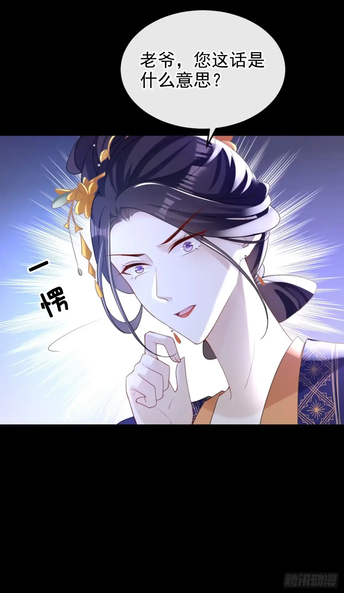 《嫡女为谋》第55话 这才是她的真面目！ 第23页