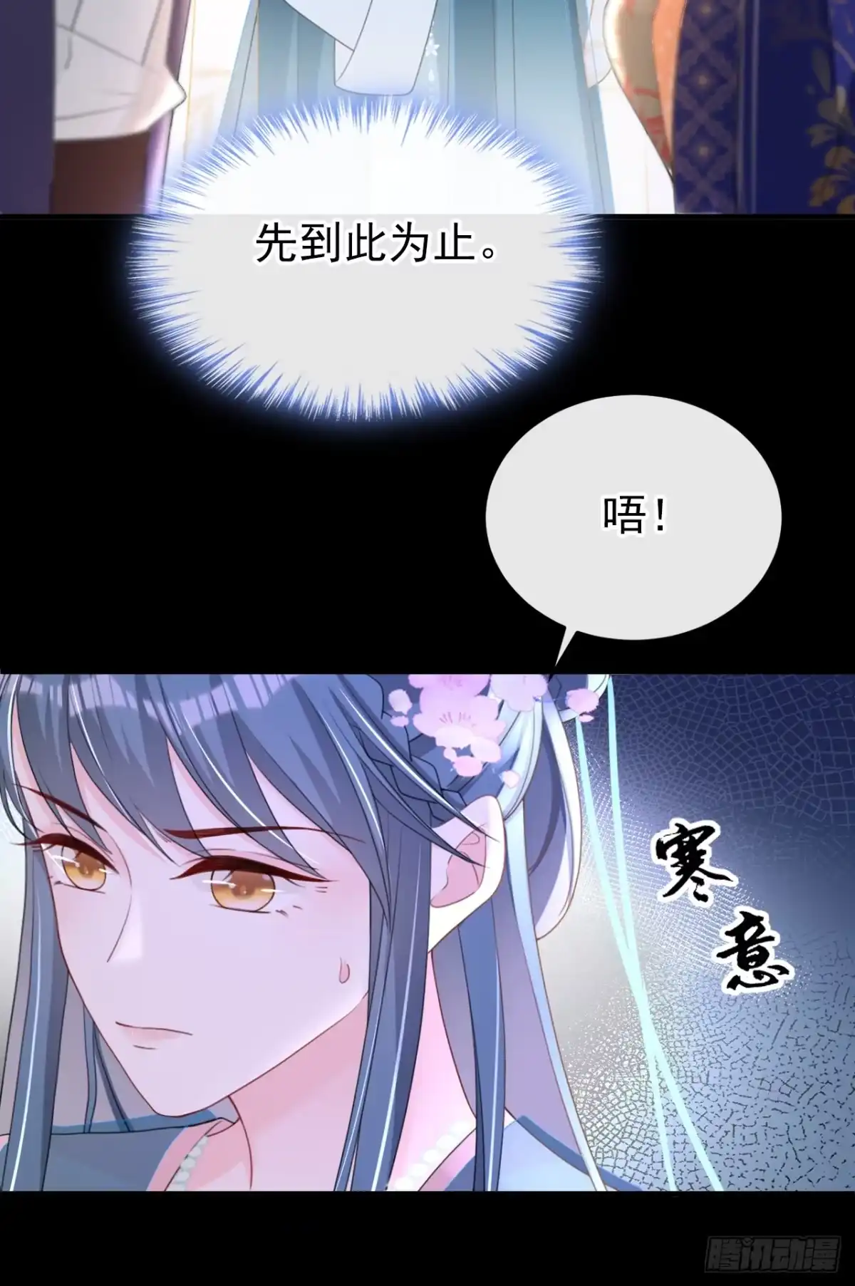 《嫡女为谋》第55话 这才是她的真面目！ 第28页