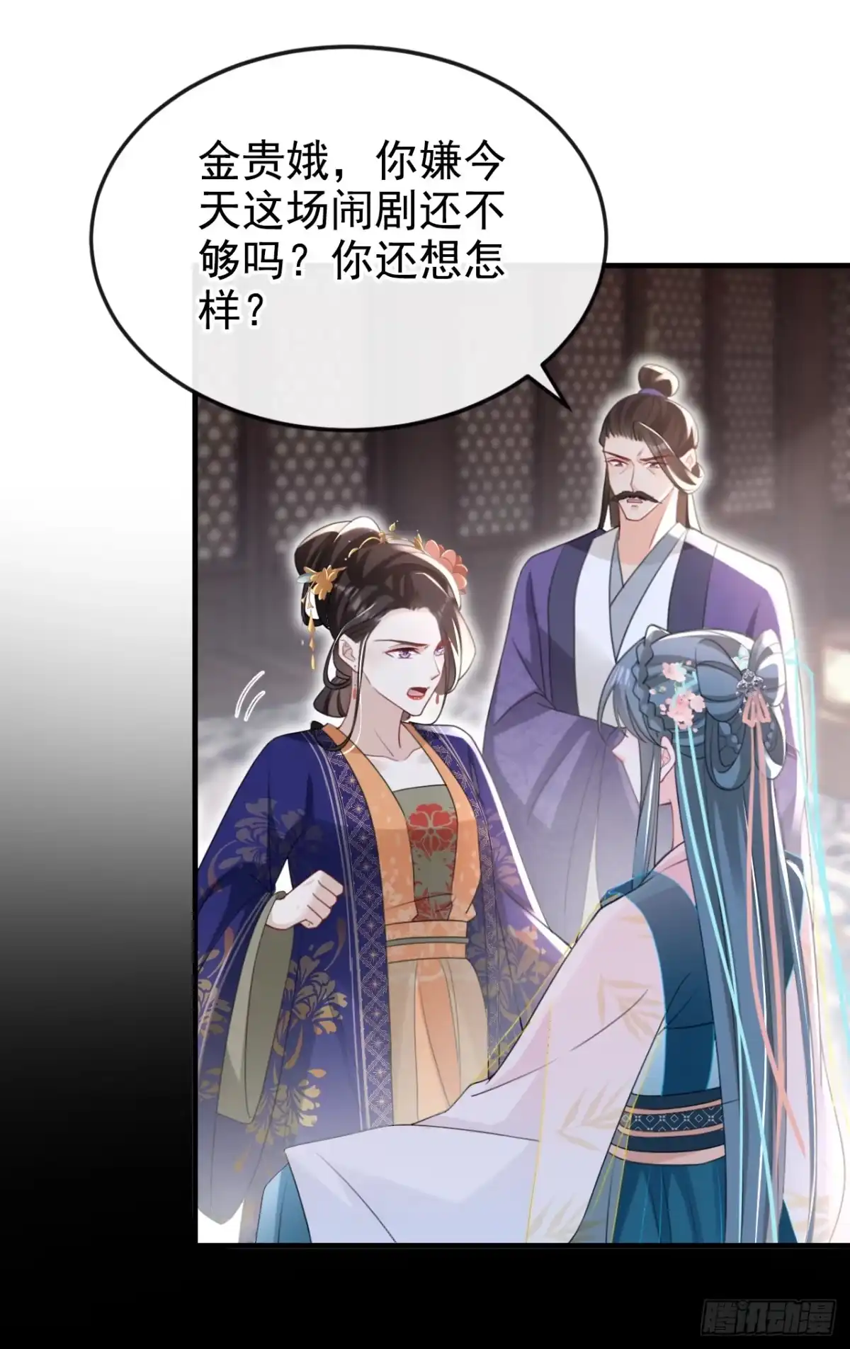 《嫡女为谋》第55话 这才是她的真面目！ 第22页