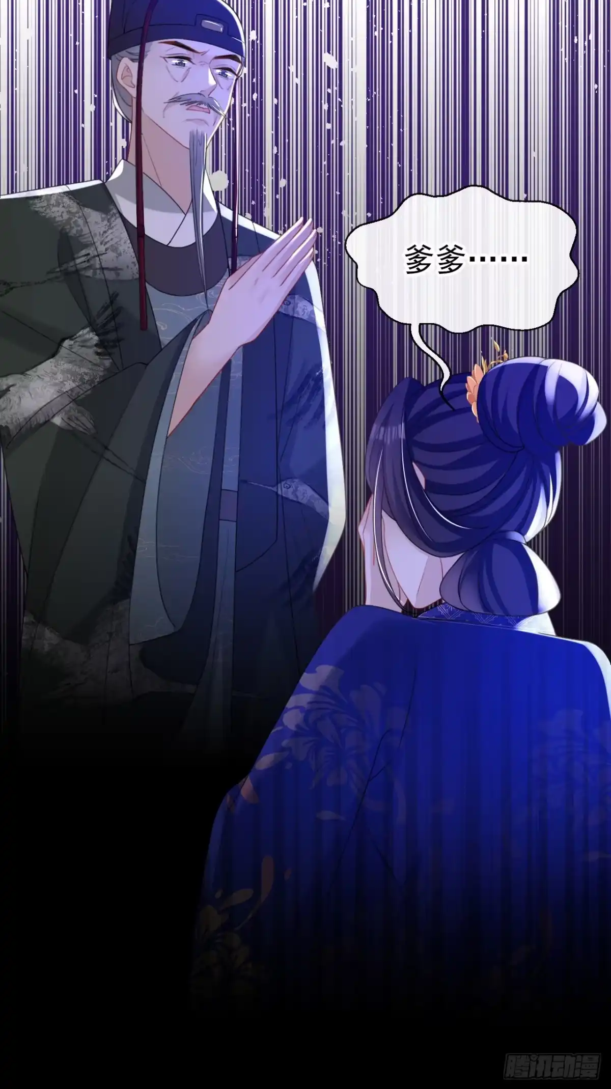 《嫡女为谋》第55话 这才是她的真面目！ 第35页