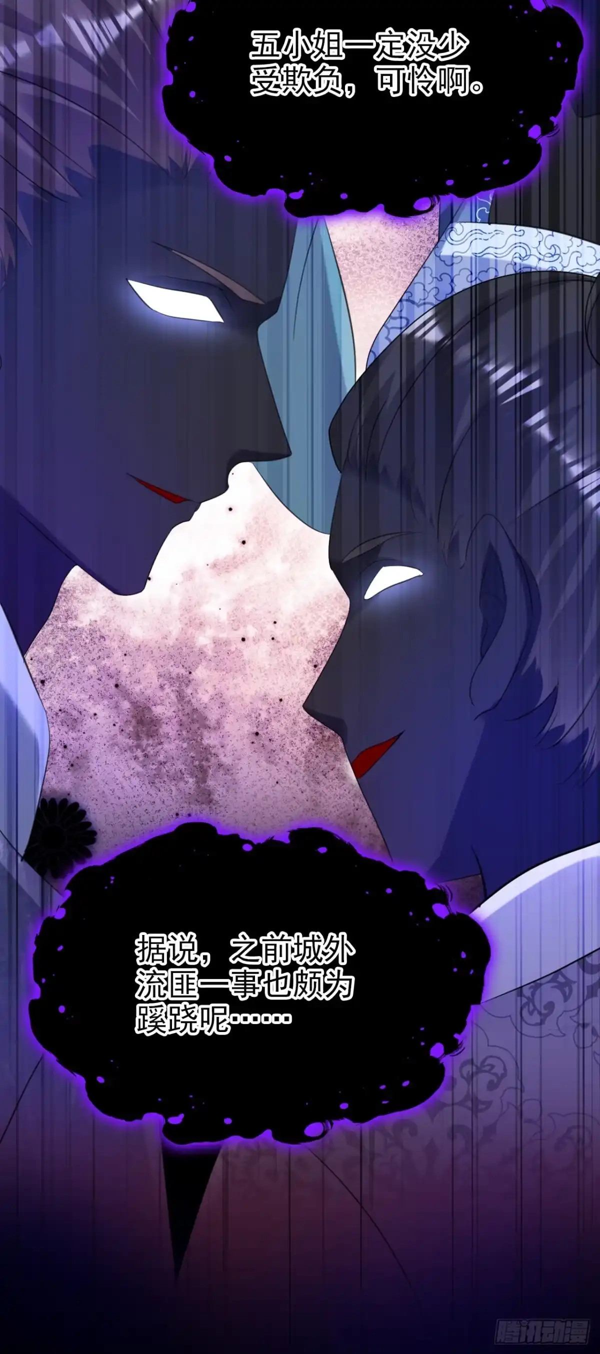 《嫡女为谋》第55话 这才是她的真面目！ 第5页