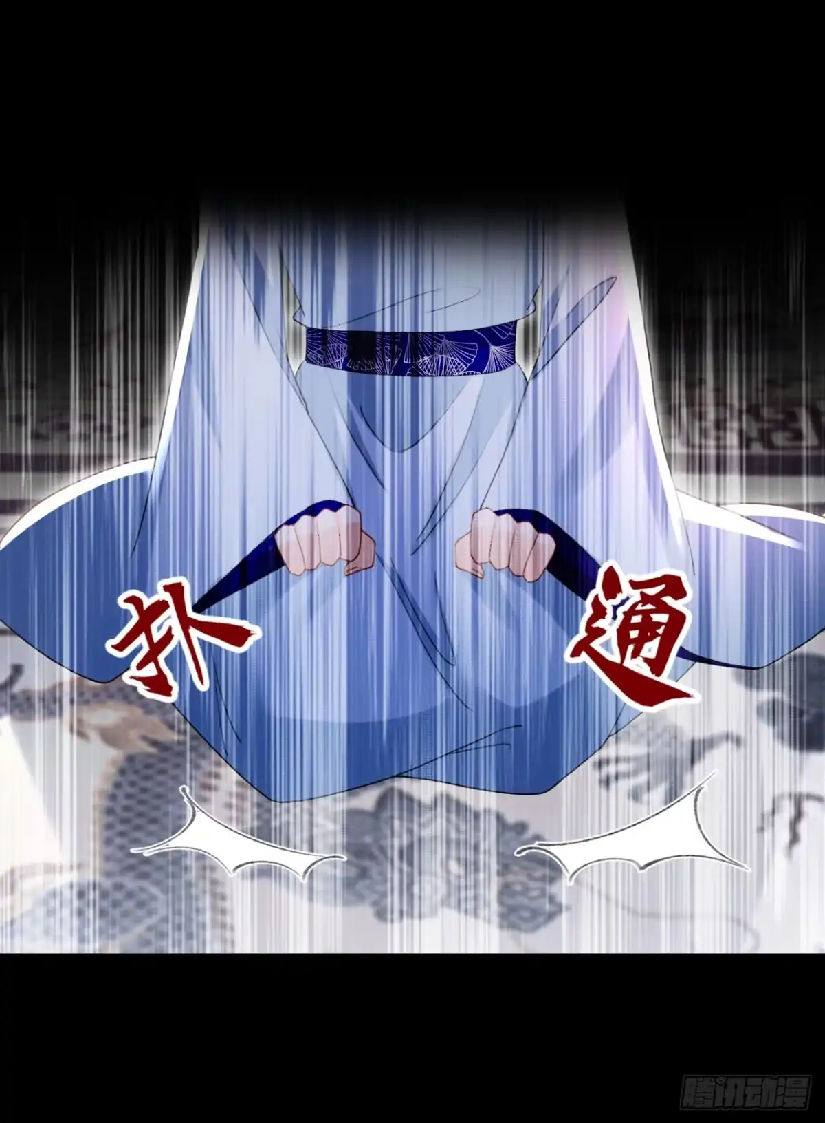 《嫡女为谋》第55话 这才是她的真面目！ 第11页