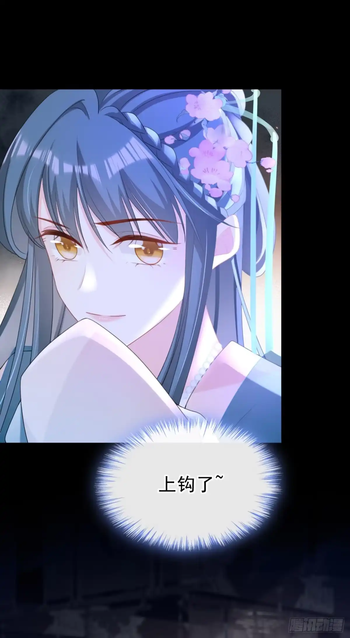 《嫡女为谋》第55话 这才是她的真面目！ 第2页