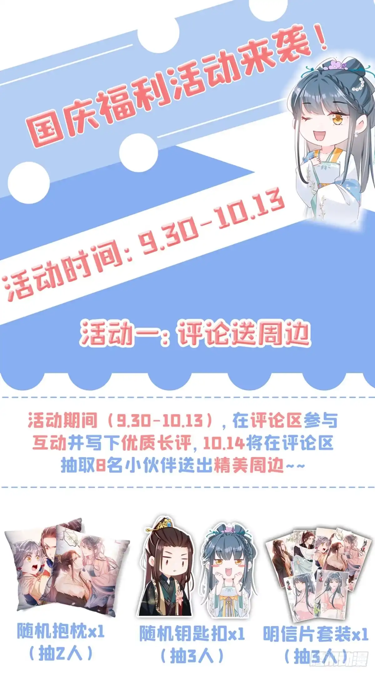 《嫡女为谋》第55话 这才是她的真面目！ 第39页
