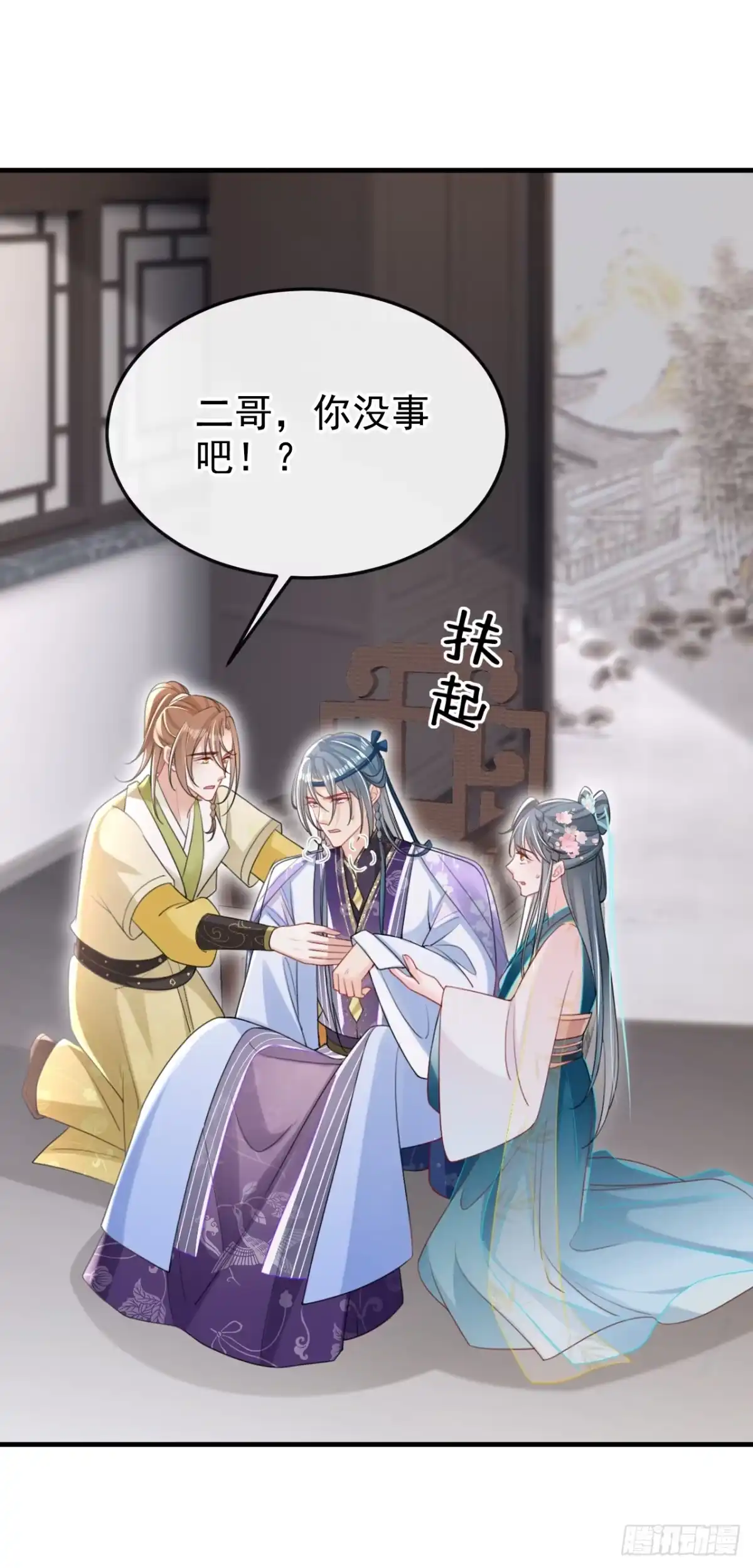《嫡女为谋》第56话 你也该醒醒了 第34页