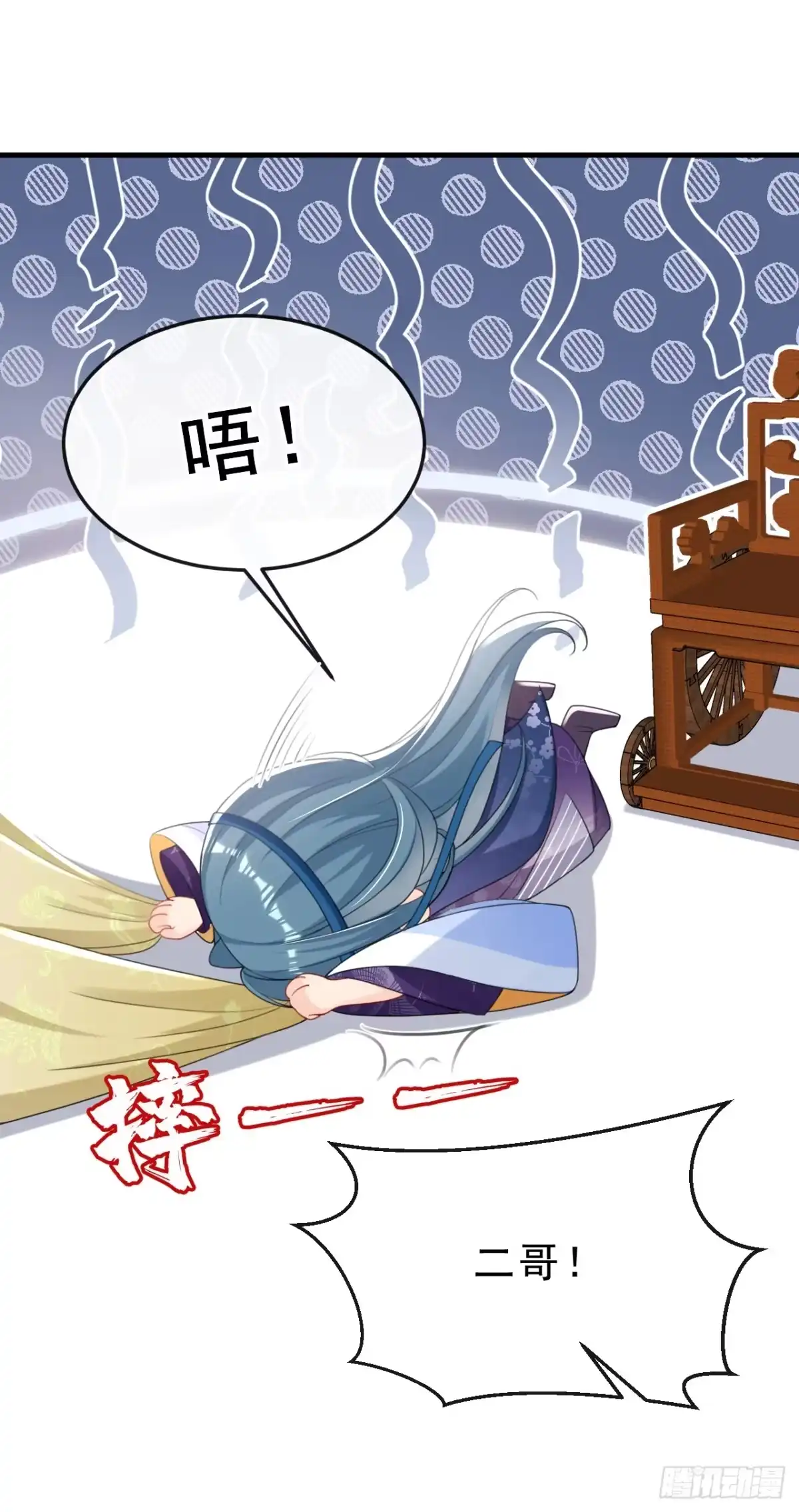 《嫡女为谋》第56话 你也该醒醒了 第33页