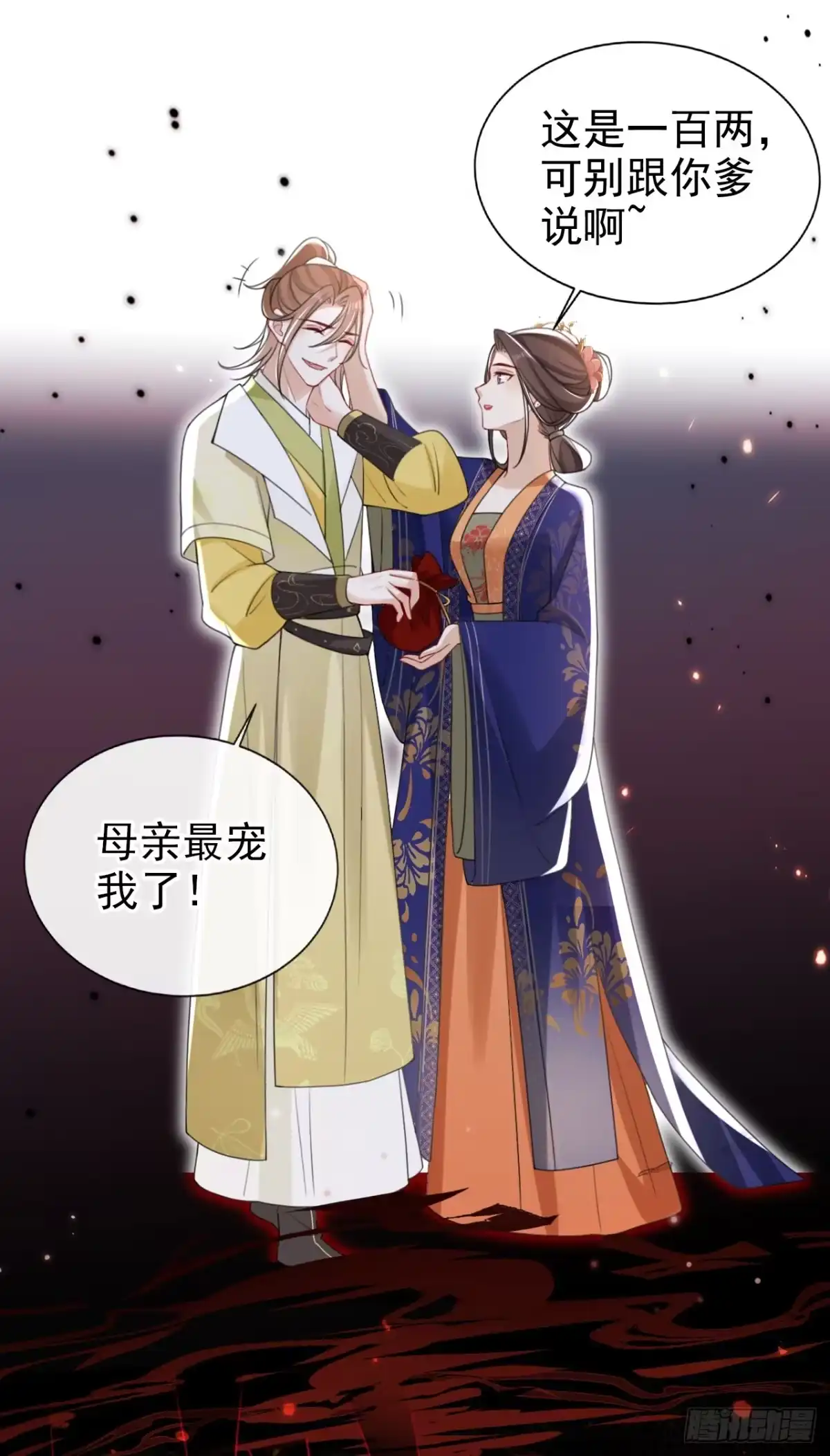 《嫡女为谋》第56话 你也该醒醒了 第26页