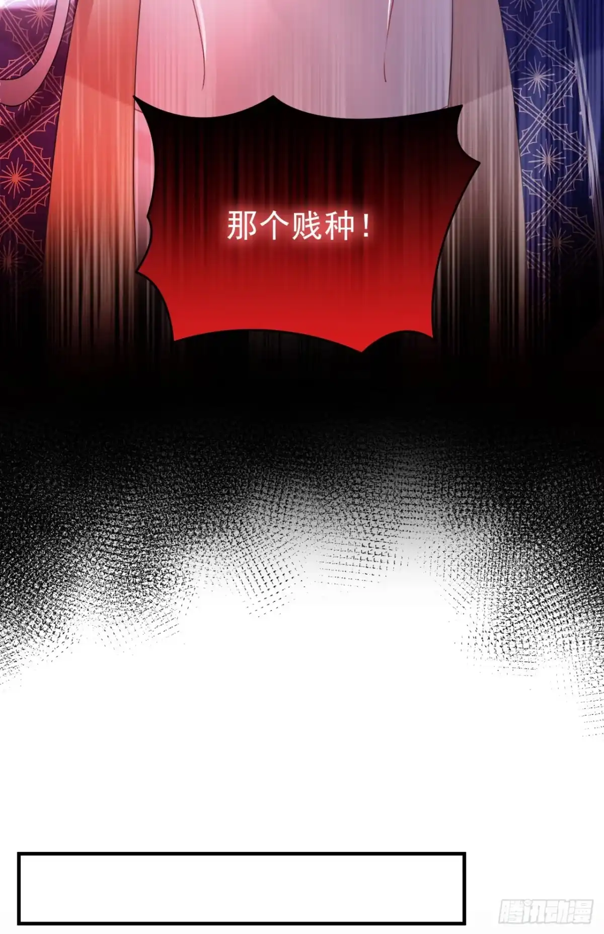 《嫡女为谋》第56话 你也该醒醒了 第8页