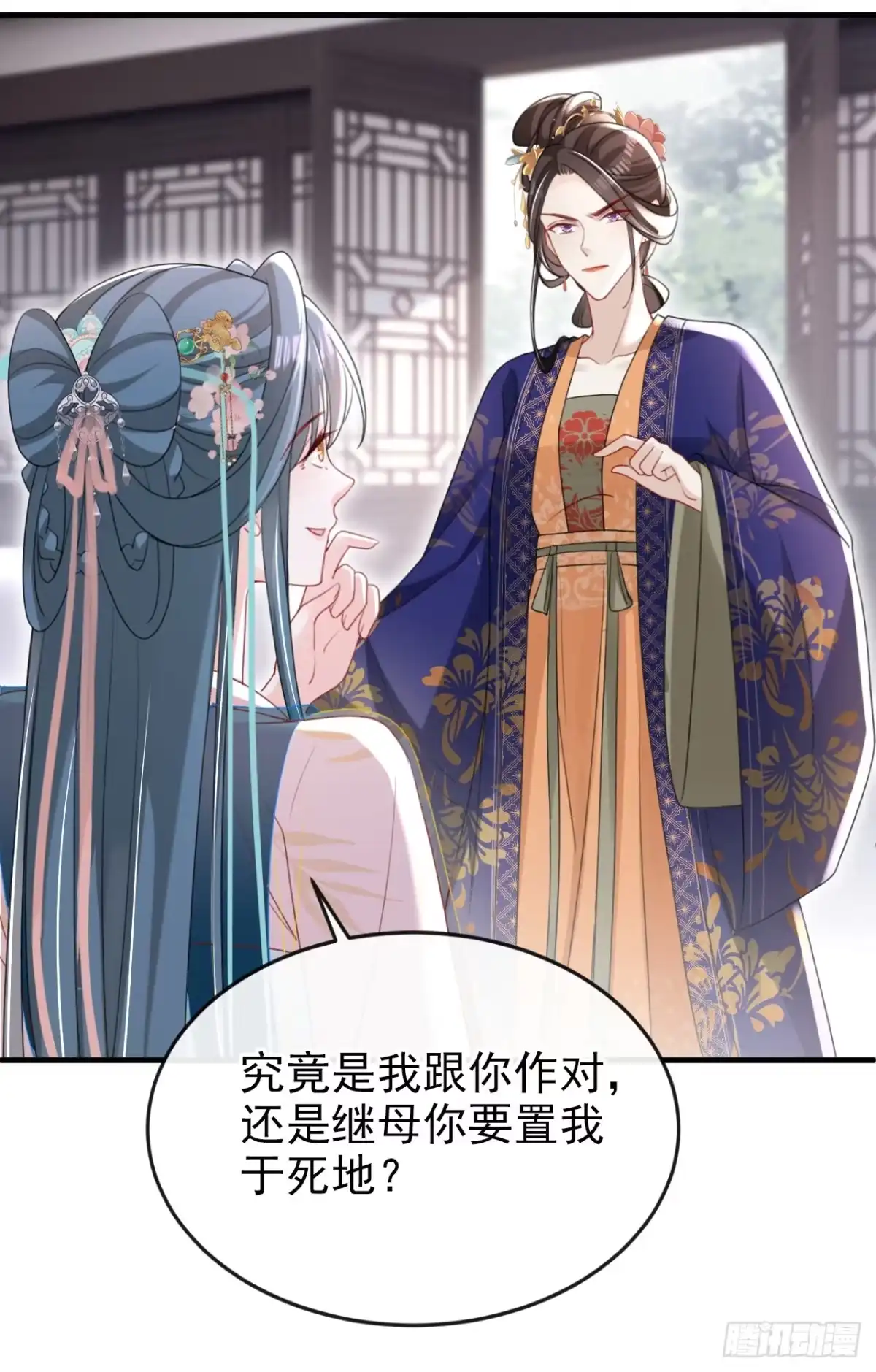 《嫡女为谋》第56话 你也该醒醒了 第12页