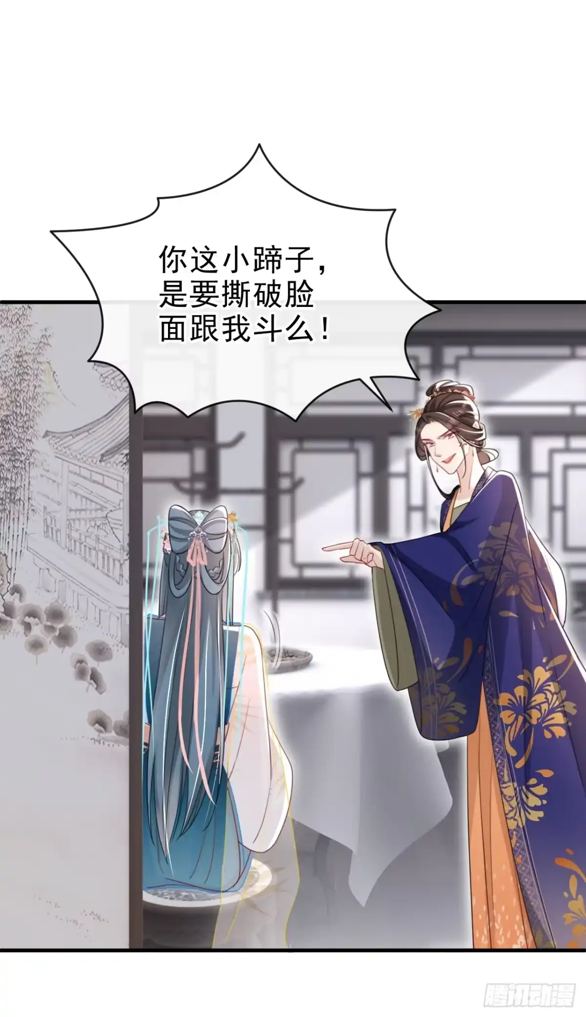 《嫡女为谋》第56话 你也该醒醒了 第10页