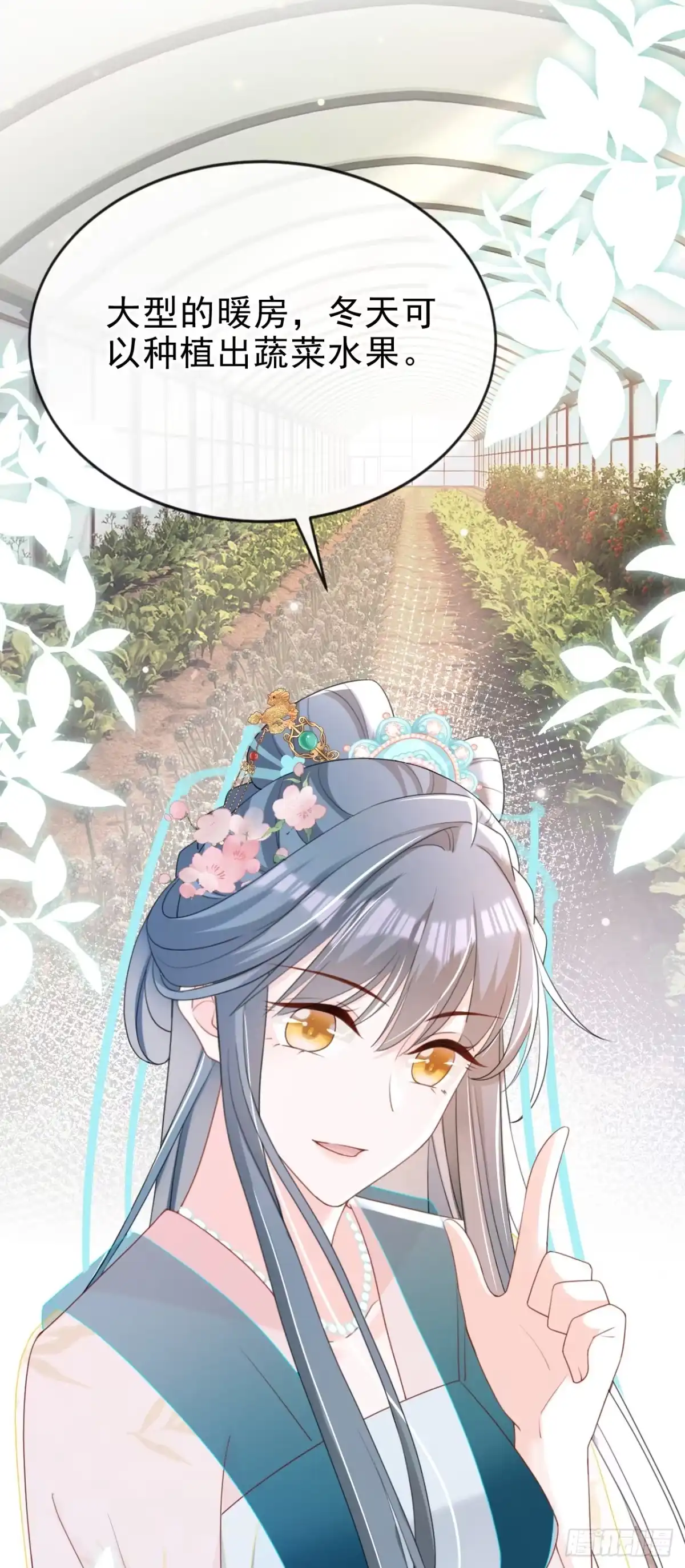 《嫡女为谋》第57话 该是拼财力的时候了 第39页