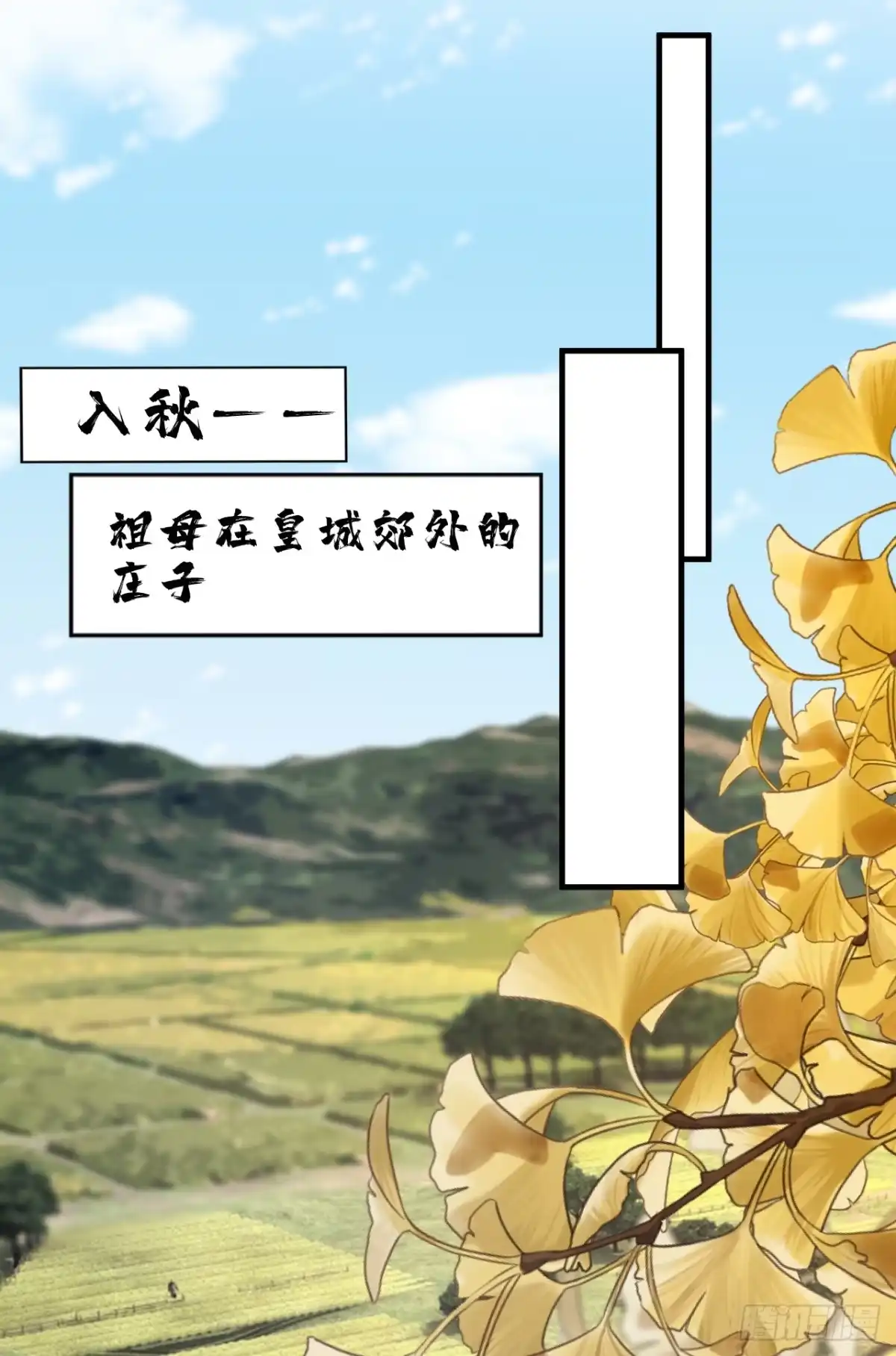 《嫡女为谋》第57话 该是拼财力的时候了 第28页
