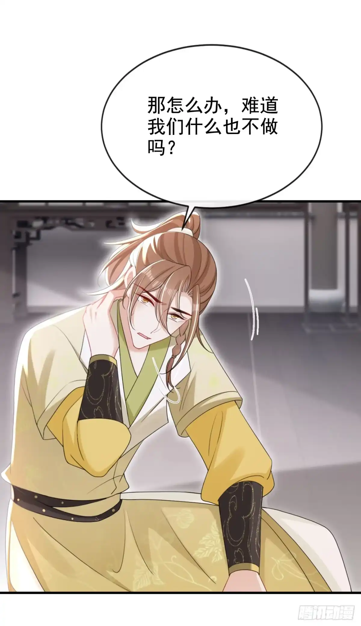 《嫡女为谋》第57话 该是拼财力的时候了 第2页