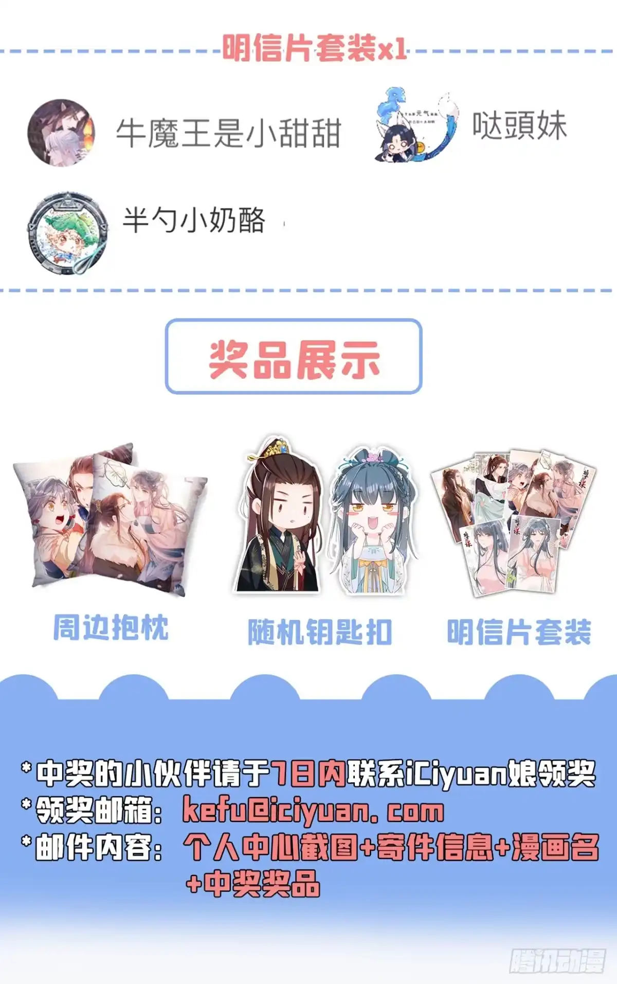 《嫡女为谋》第57话 该是拼财力的时候了 第44页