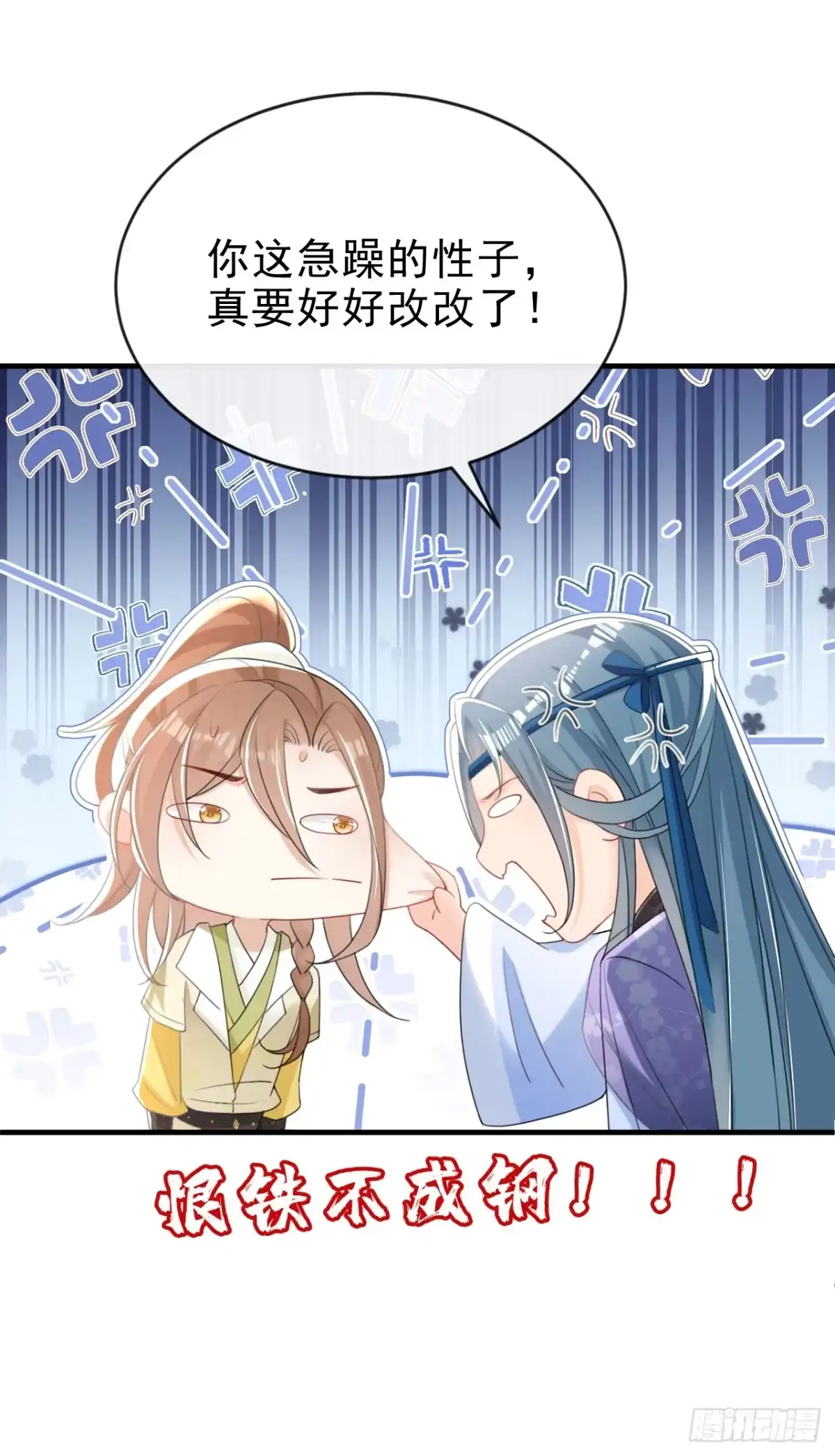 《嫡女为谋》第57话 该是拼财力的时候了 第5页