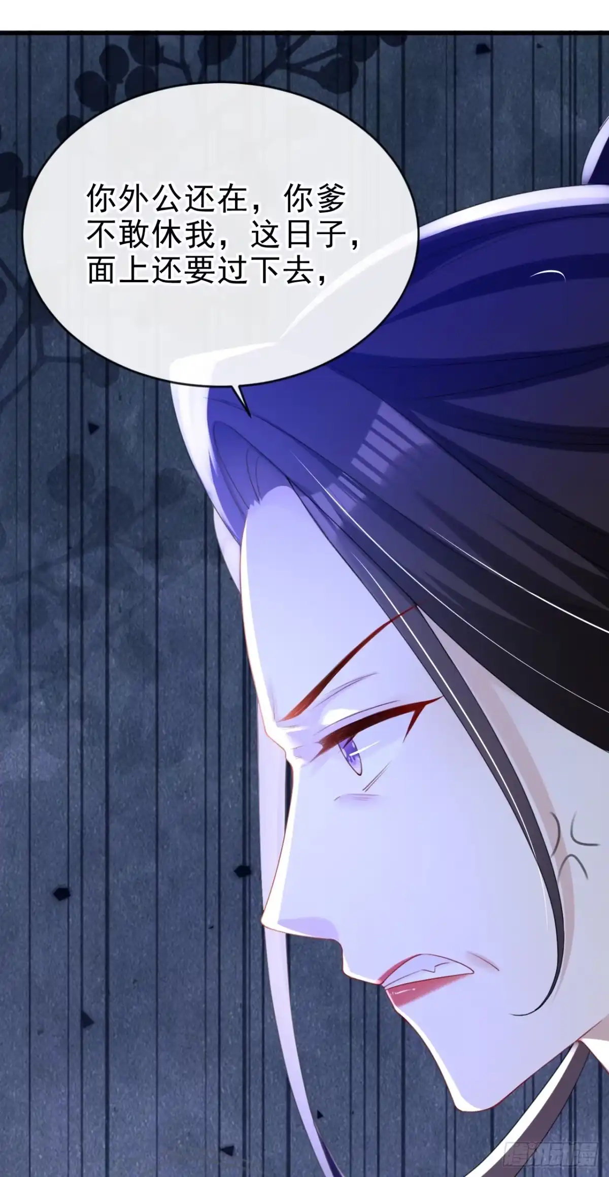 《嫡女为谋》第57话 该是拼财力的时候了 第26页