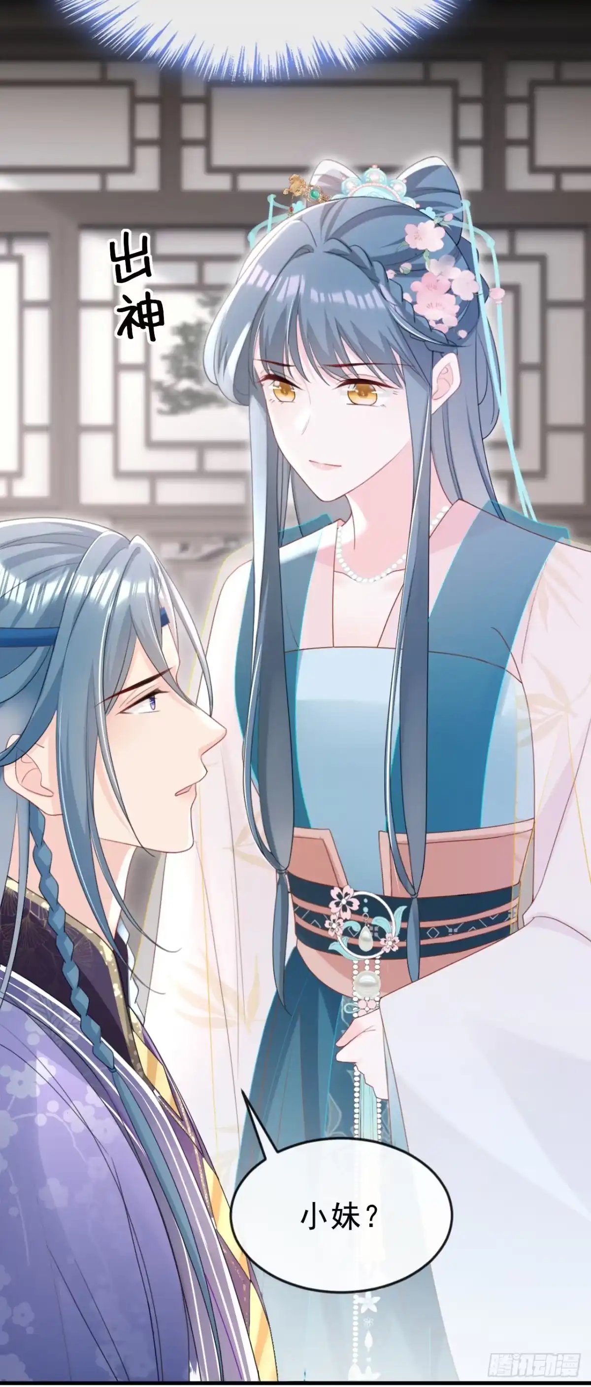 《嫡女为谋》第57话 该是拼财力的时候了 第9页