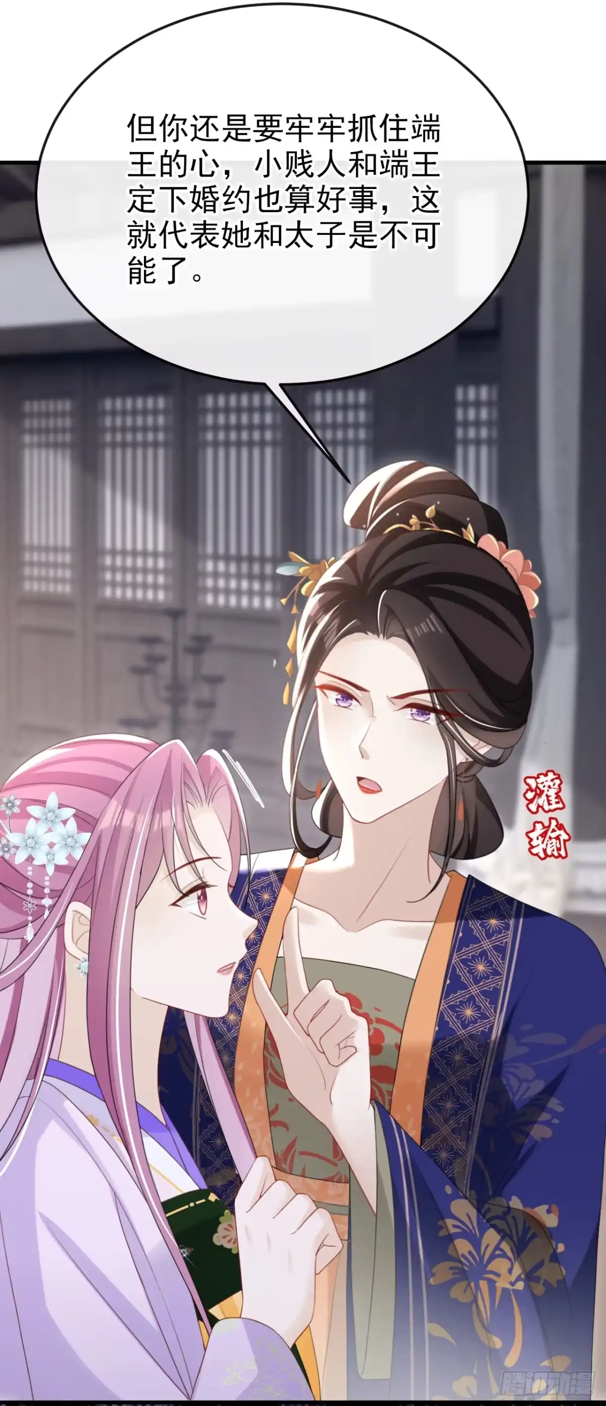 《嫡女为谋》第57话 该是拼财力的时候了 第19页