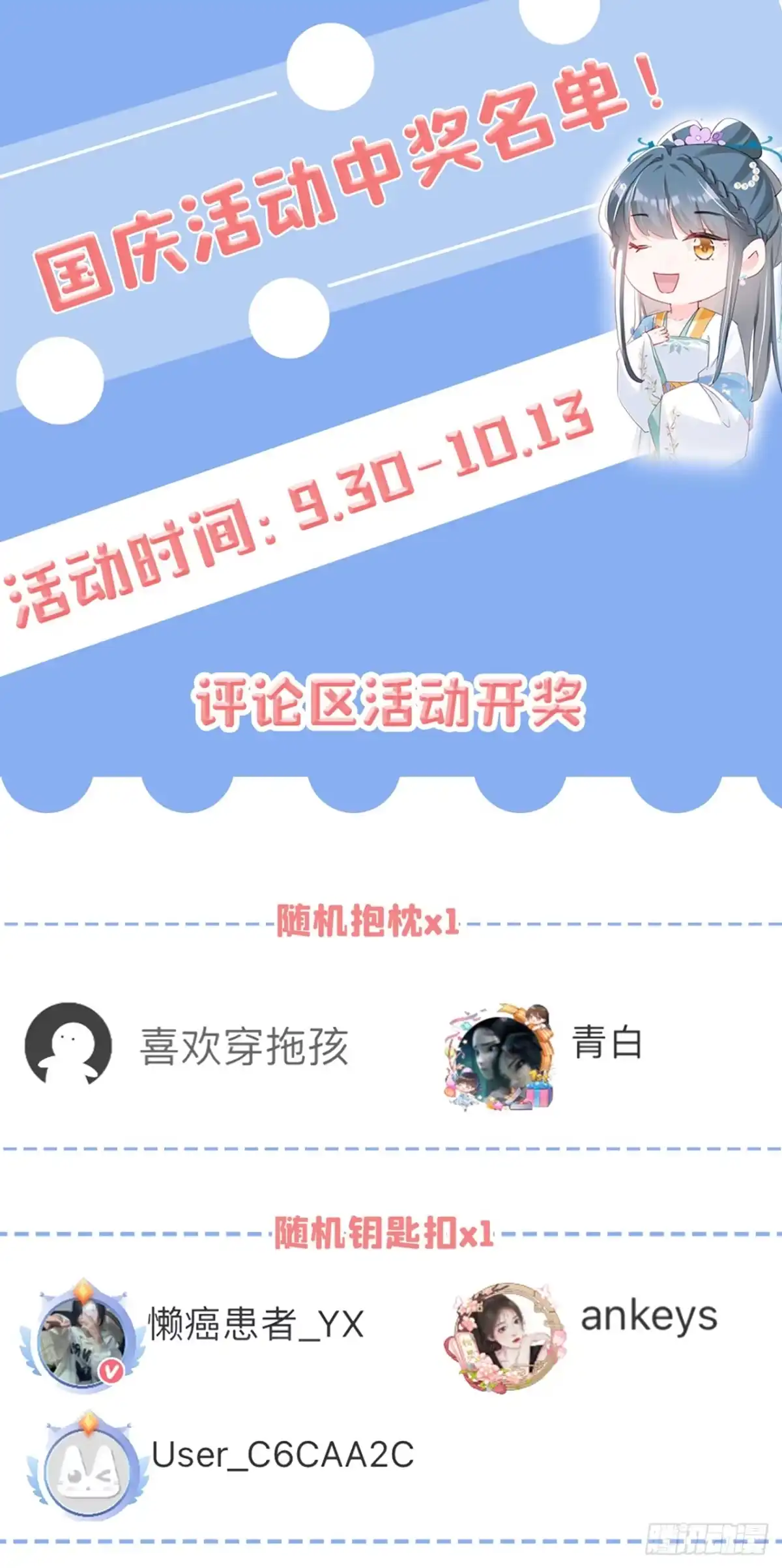 《嫡女为谋》第57话 该是拼财力的时候了 第43页