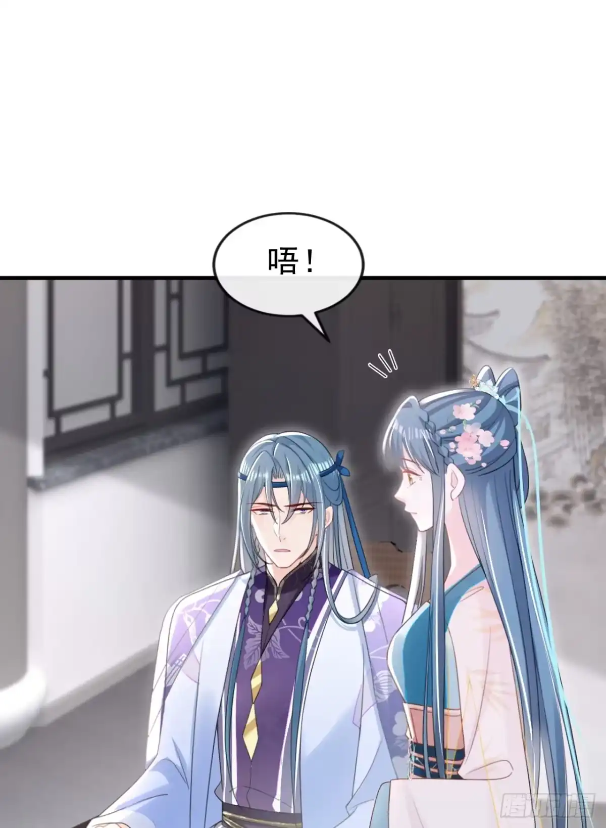 《嫡女为谋》第57话 该是拼财力的时候了 第10页