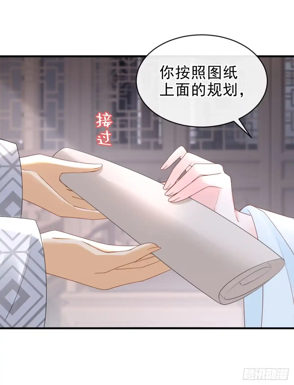 《嫡女为谋》第57话 该是拼财力的时候了 第37页