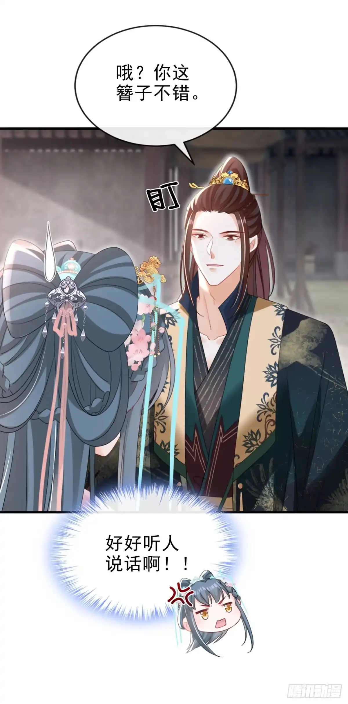 《嫡女为谋》第58话 你在质疑我？ 第30页