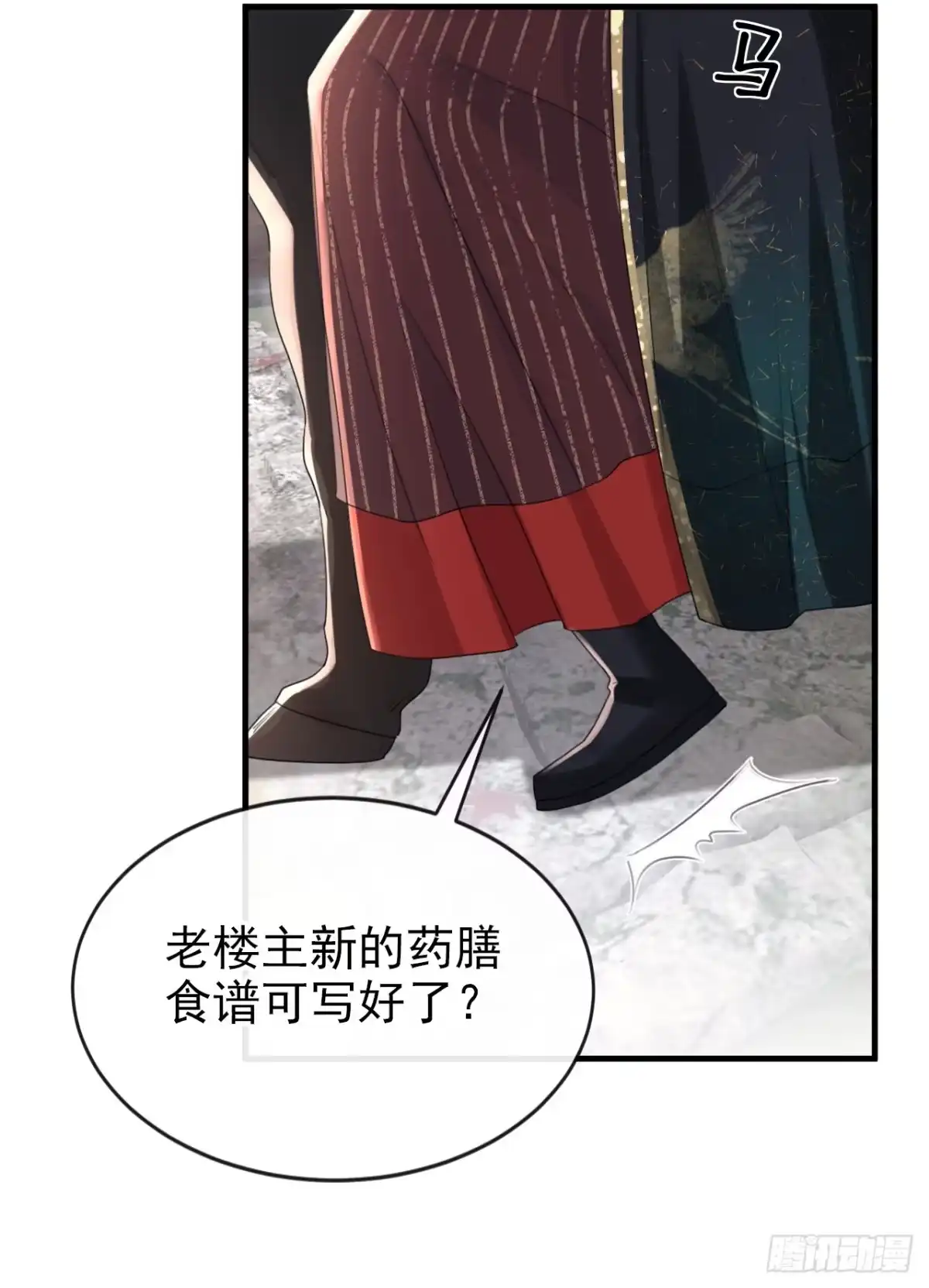 《嫡女为谋》第58话 你在质疑我？ 第28页