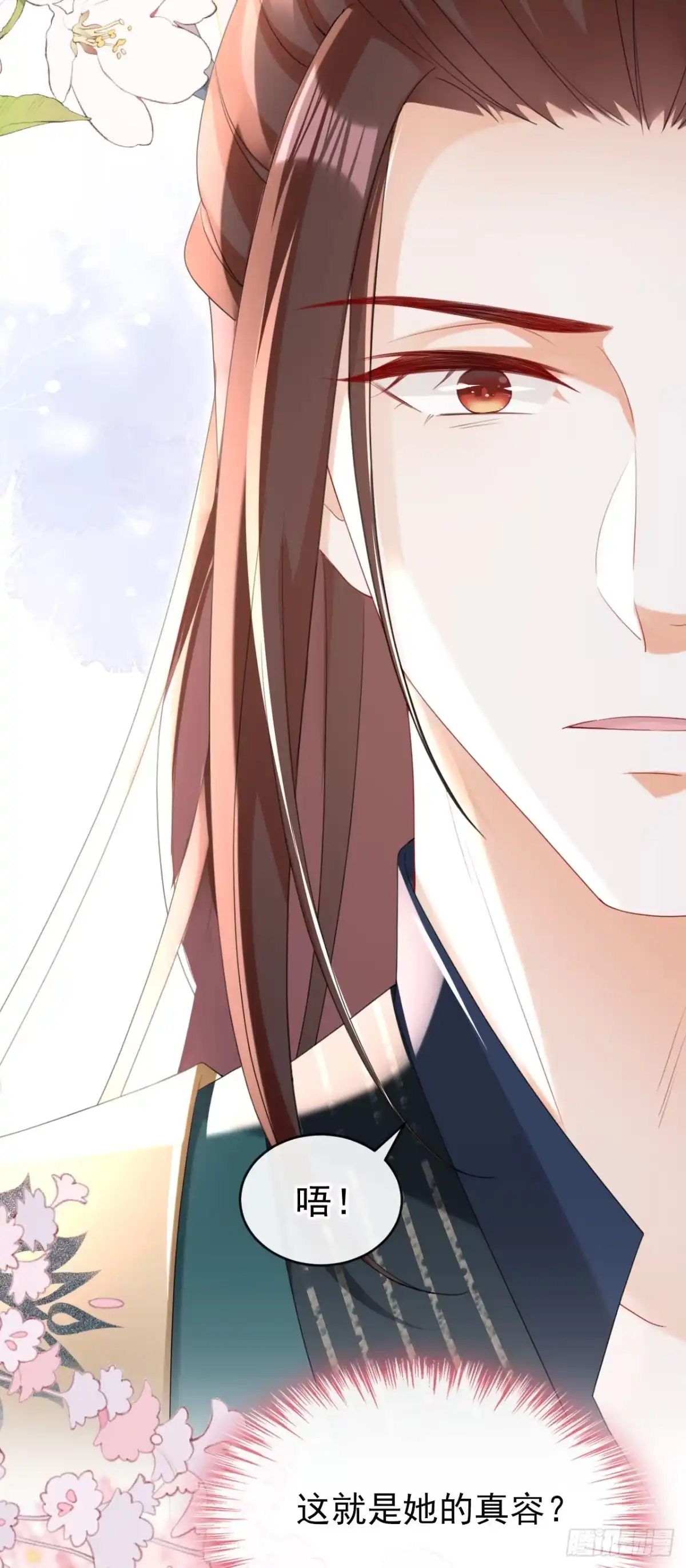 《嫡女为谋》第58话 你在质疑我？ 第26页