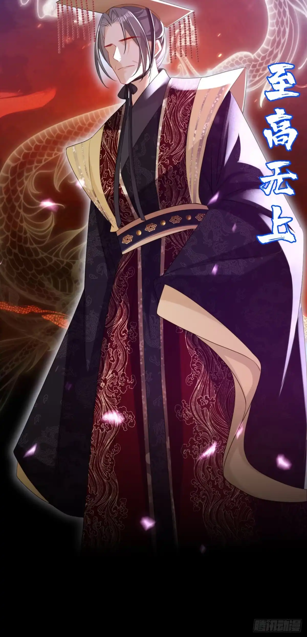 《嫡女为谋》第58话 你在质疑我？ 第18页