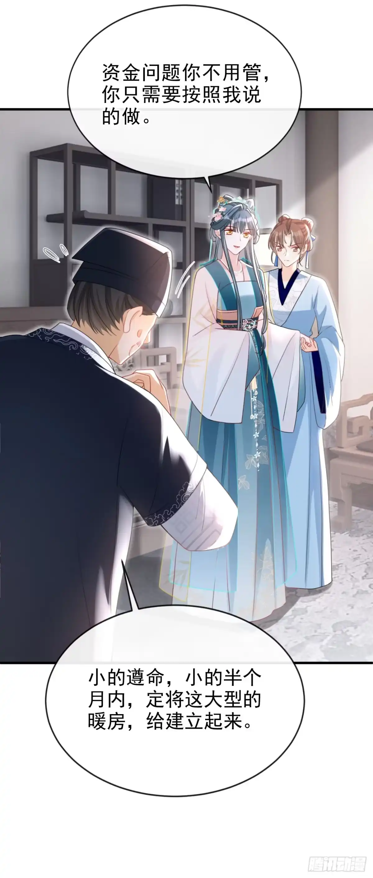 《嫡女为谋》第58话 你在质疑我？ 第9页