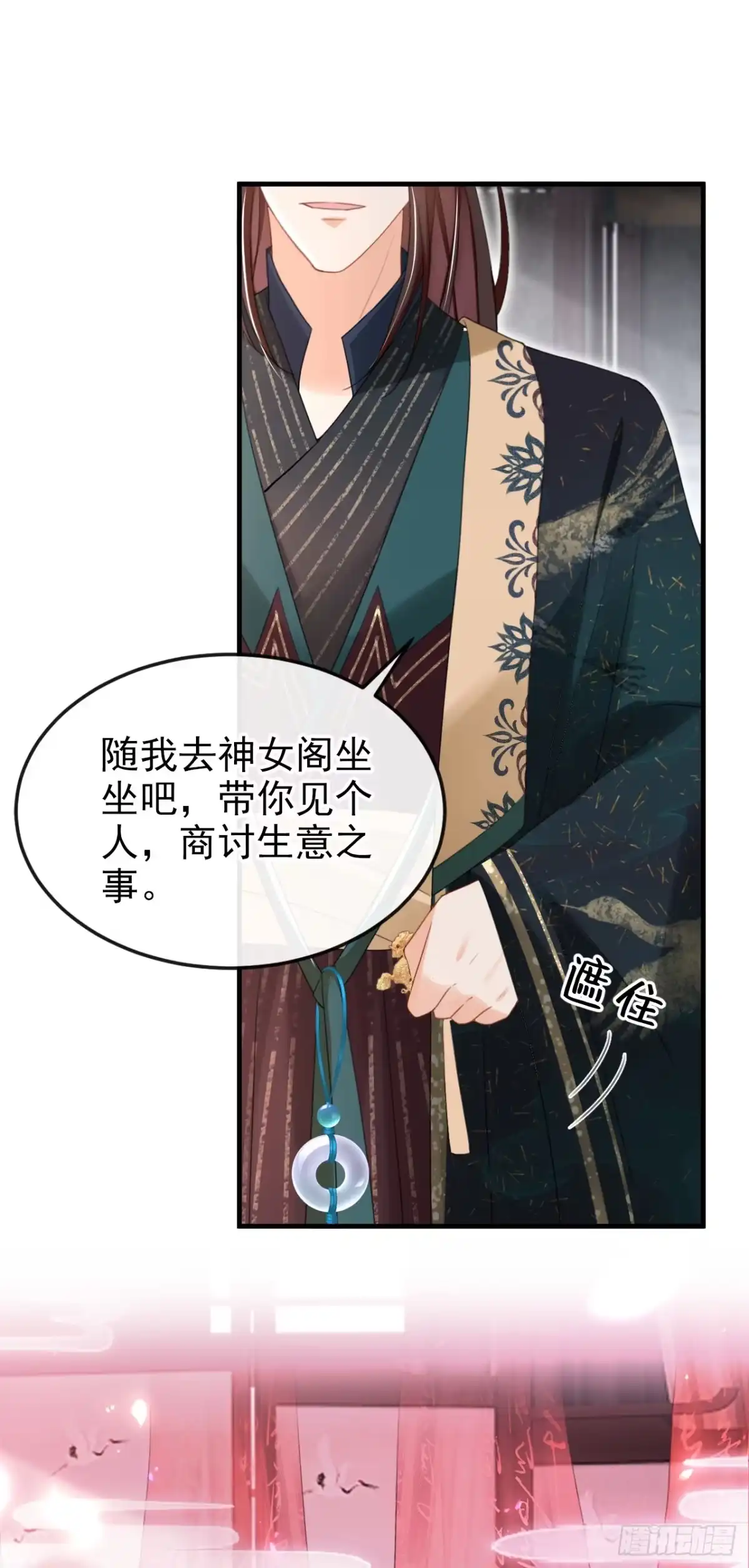 《嫡女为谋》第58话 你在质疑我？ 第31页