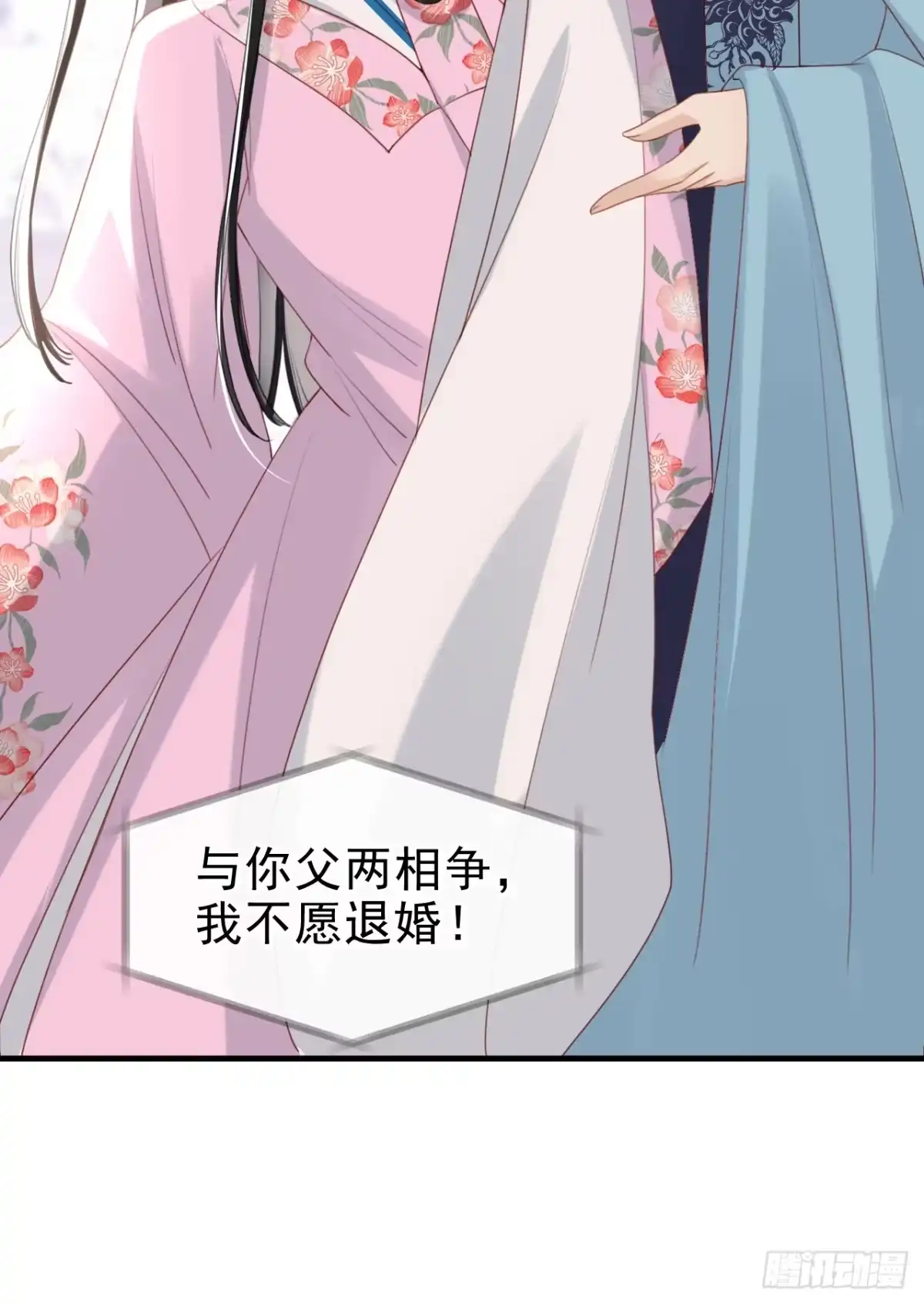 《嫡女为谋》第58话 你在质疑我？ 第35页